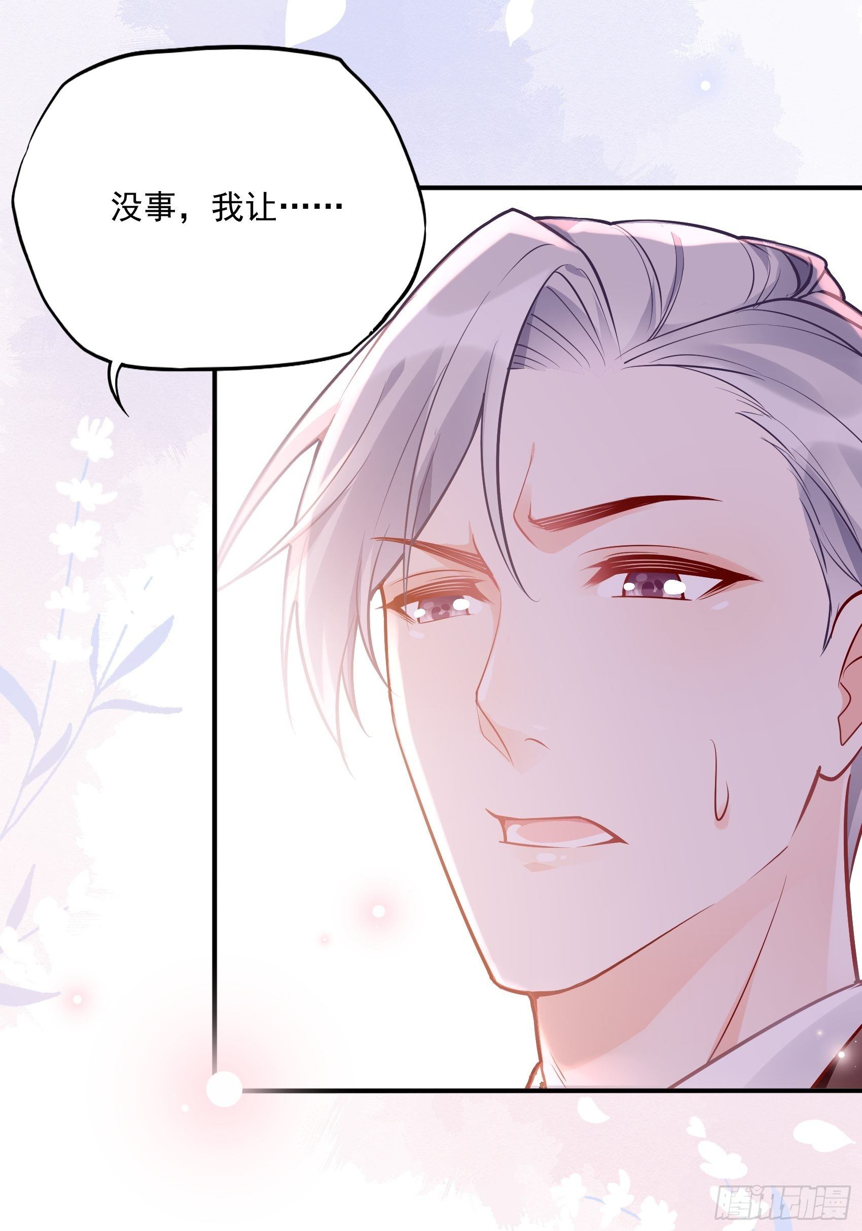 46：恶女可什么手段都使得~-第49话