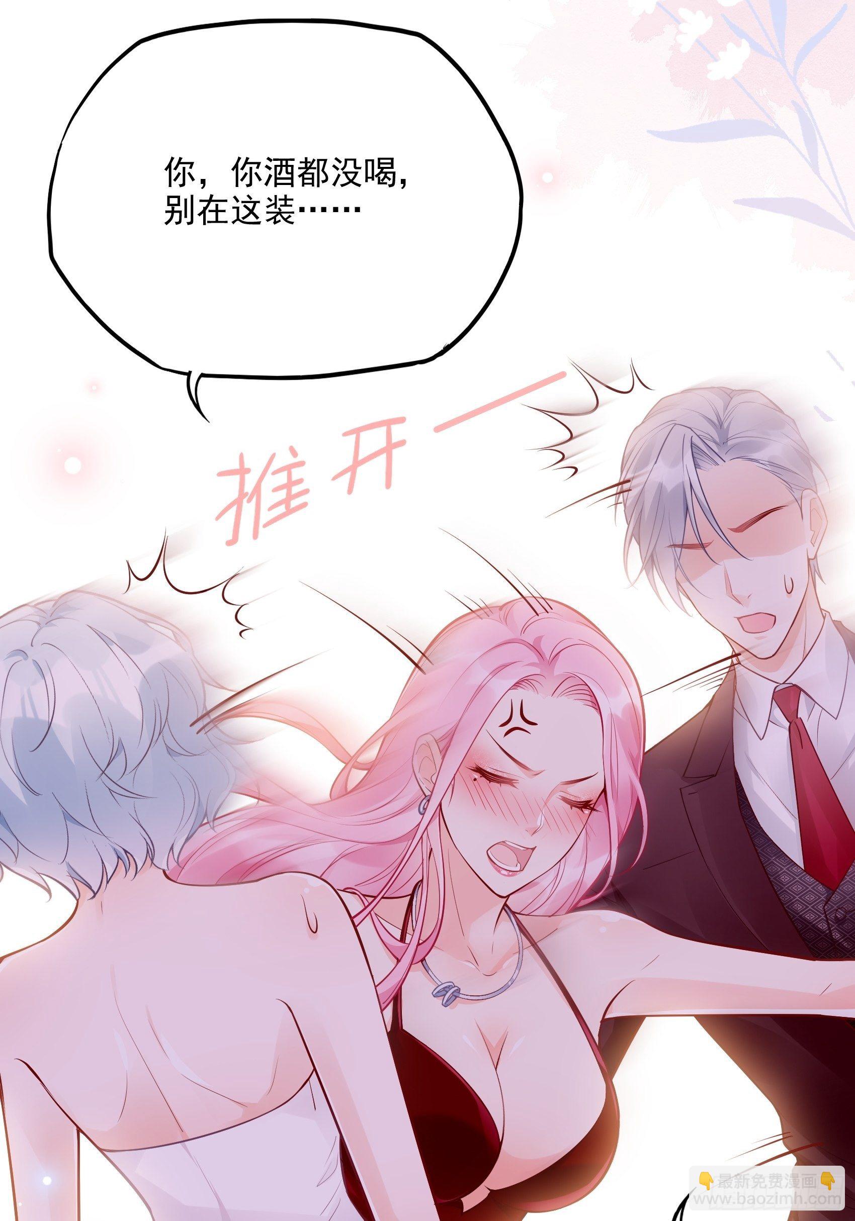 46：恶女可什么手段都使得~-第49话
