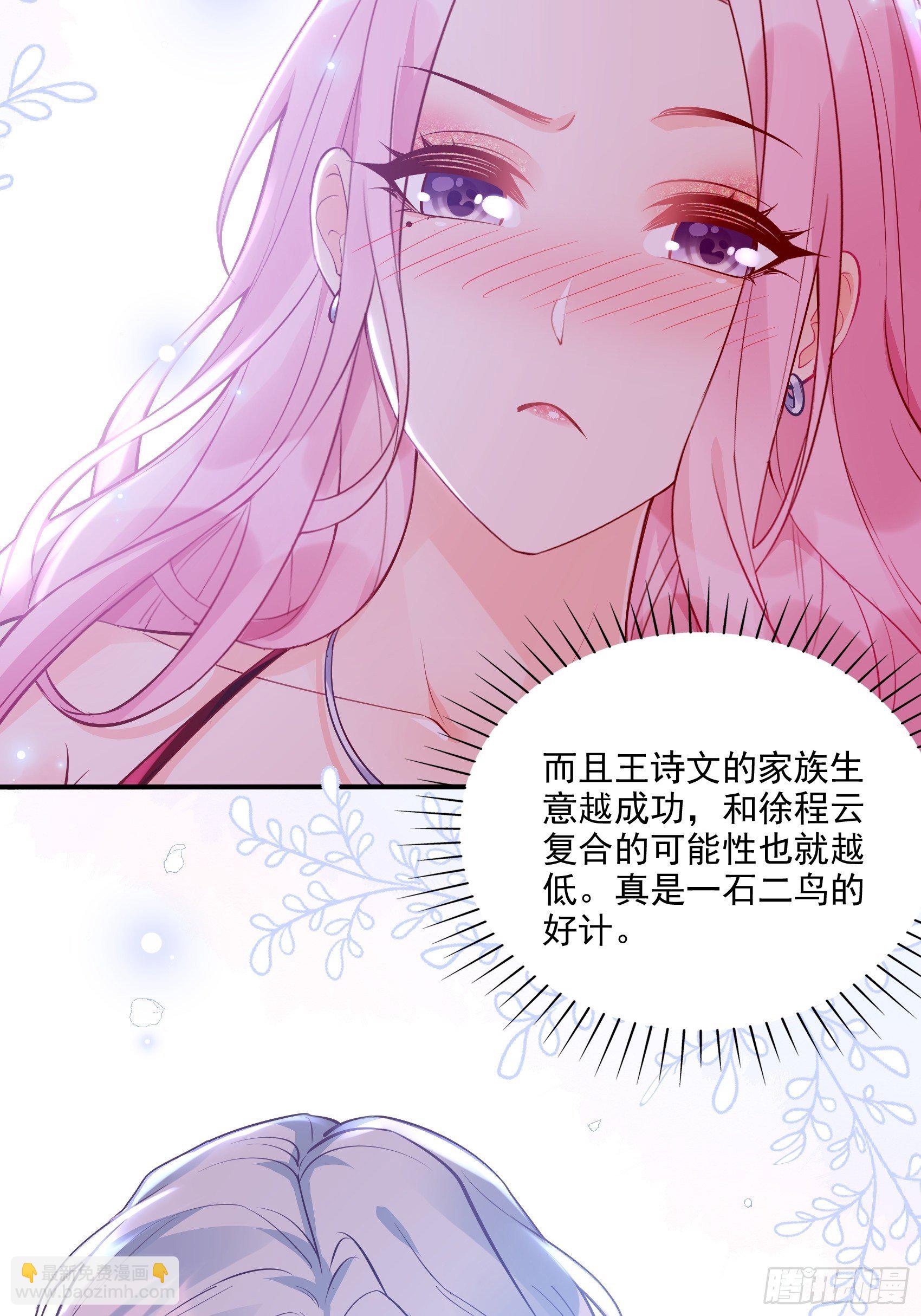 46：恶女可什么手段都使得~-第49话