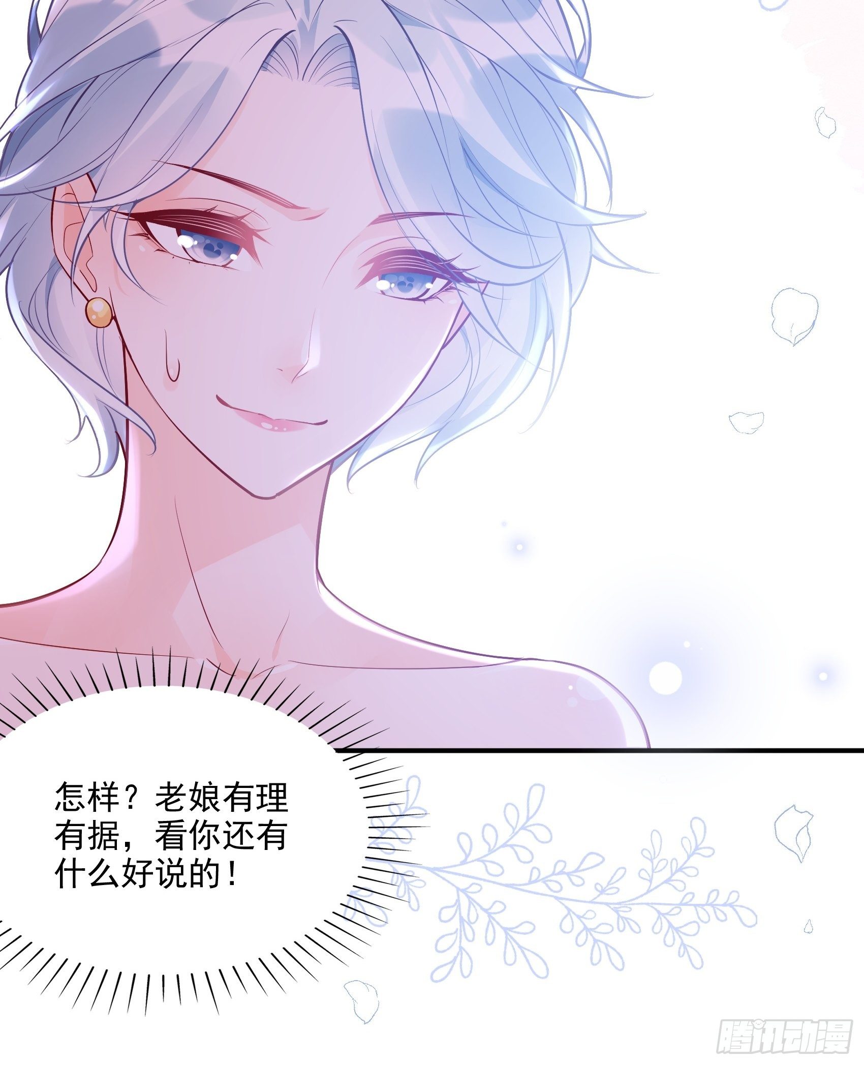 46：恶女可什么手段都使得~-第49话