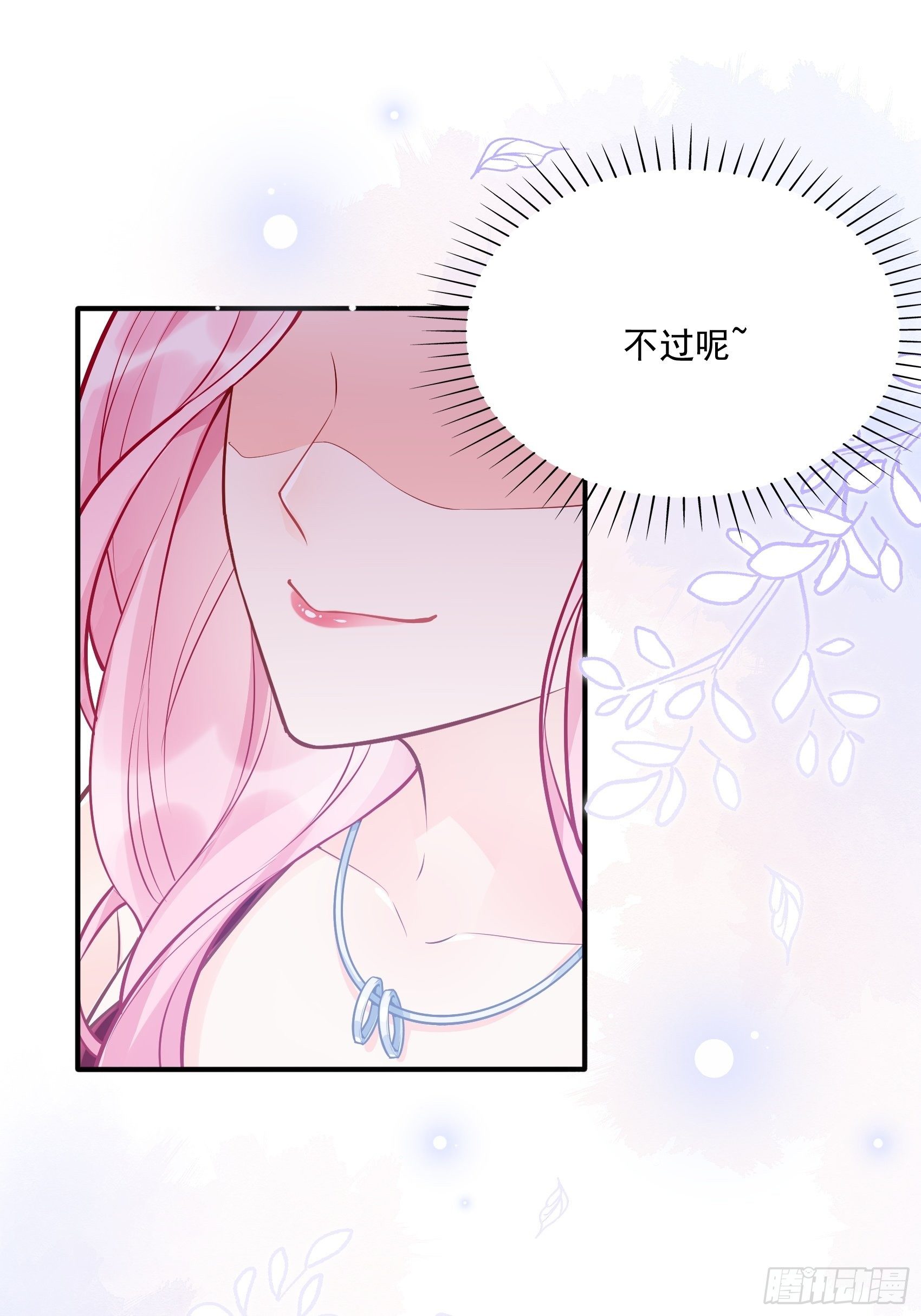 46：恶女可什么手段都使得~-第49话