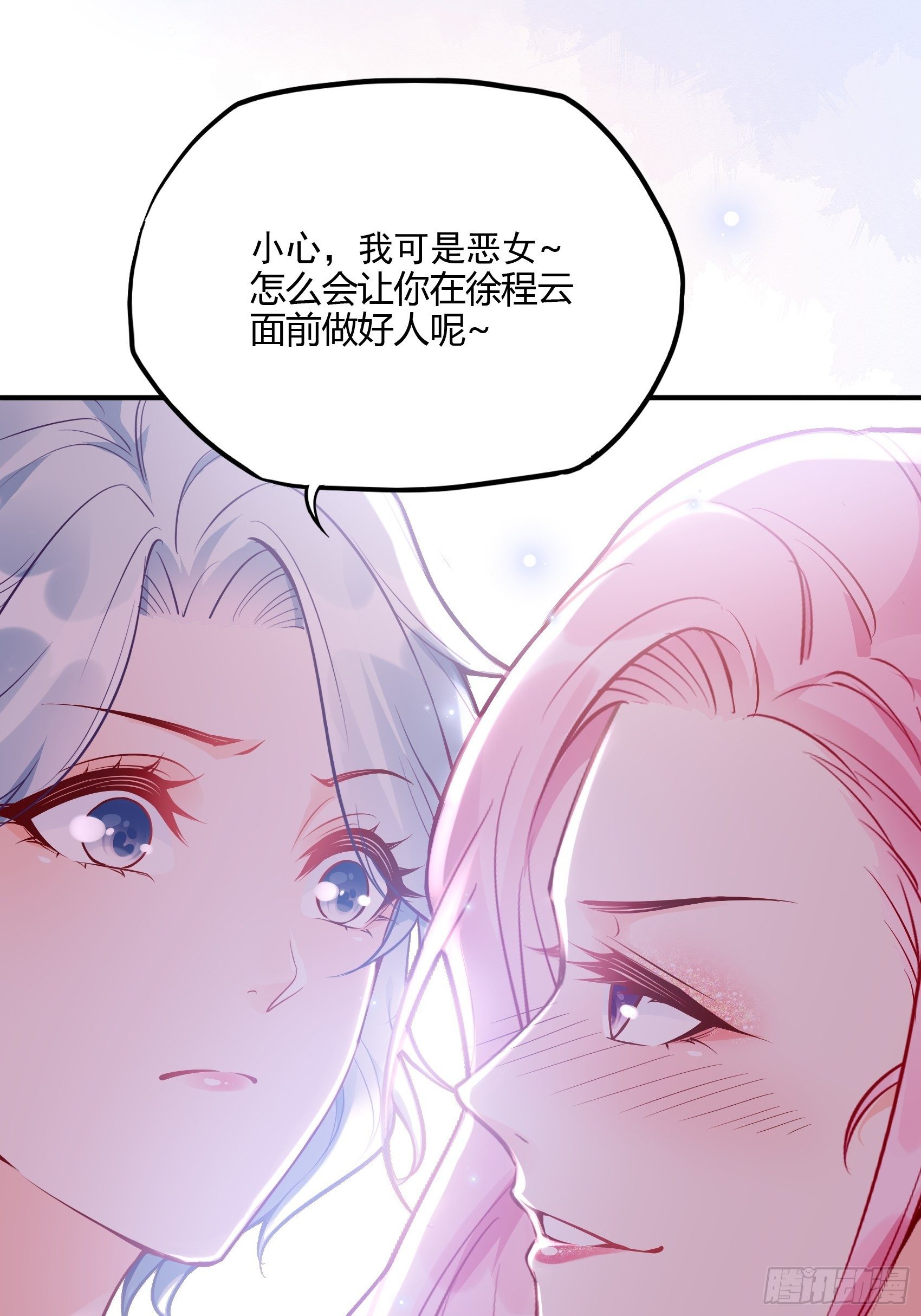 46：恶女可什么手段都使得~-第49话
