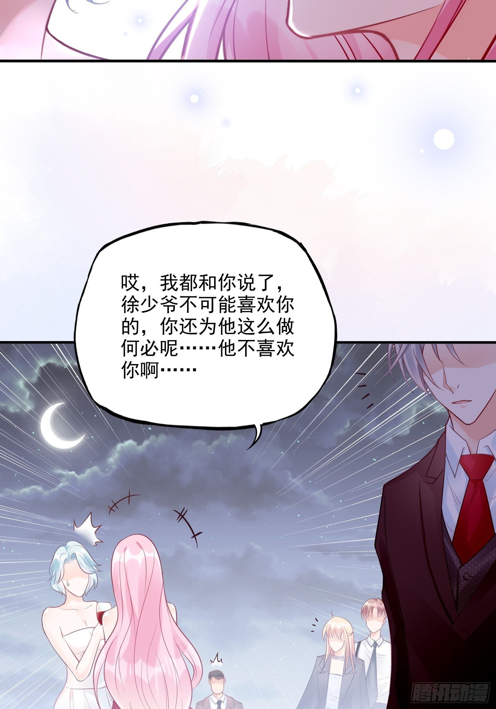 46：恶女可什么手段都使得~-第49话