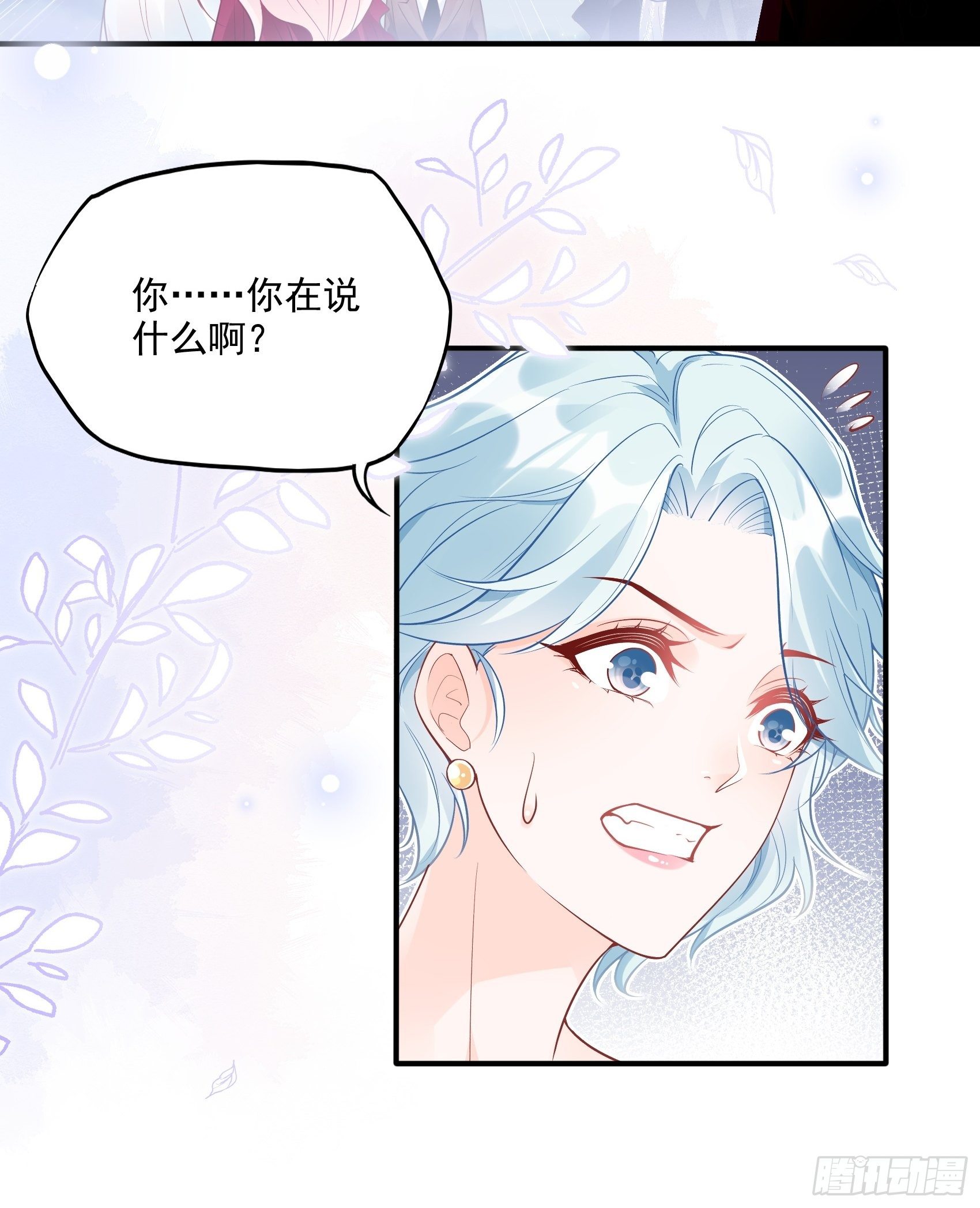 46：恶女可什么手段都使得~-第49话