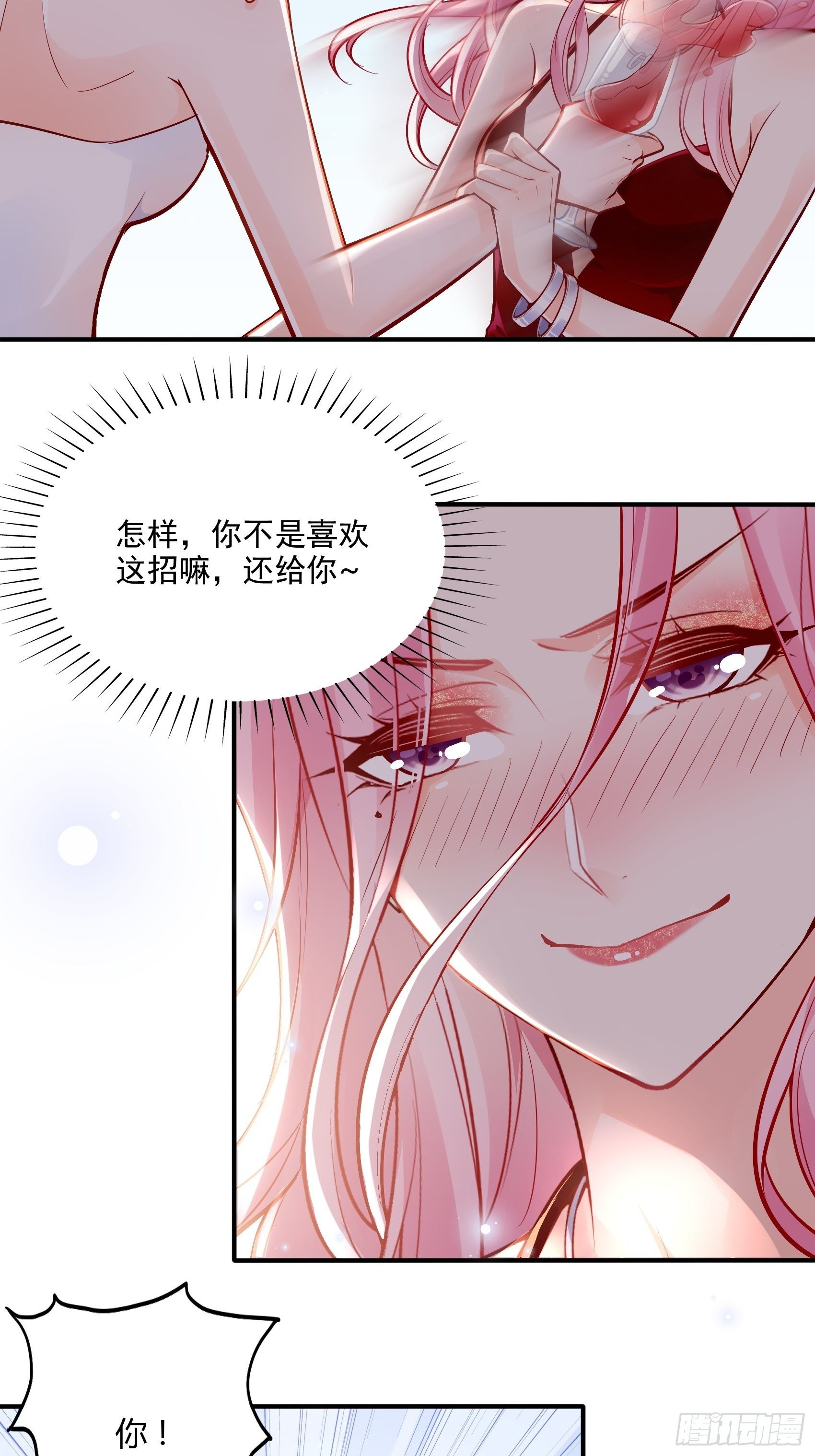 46：恶女可什么手段都使得~-第49话