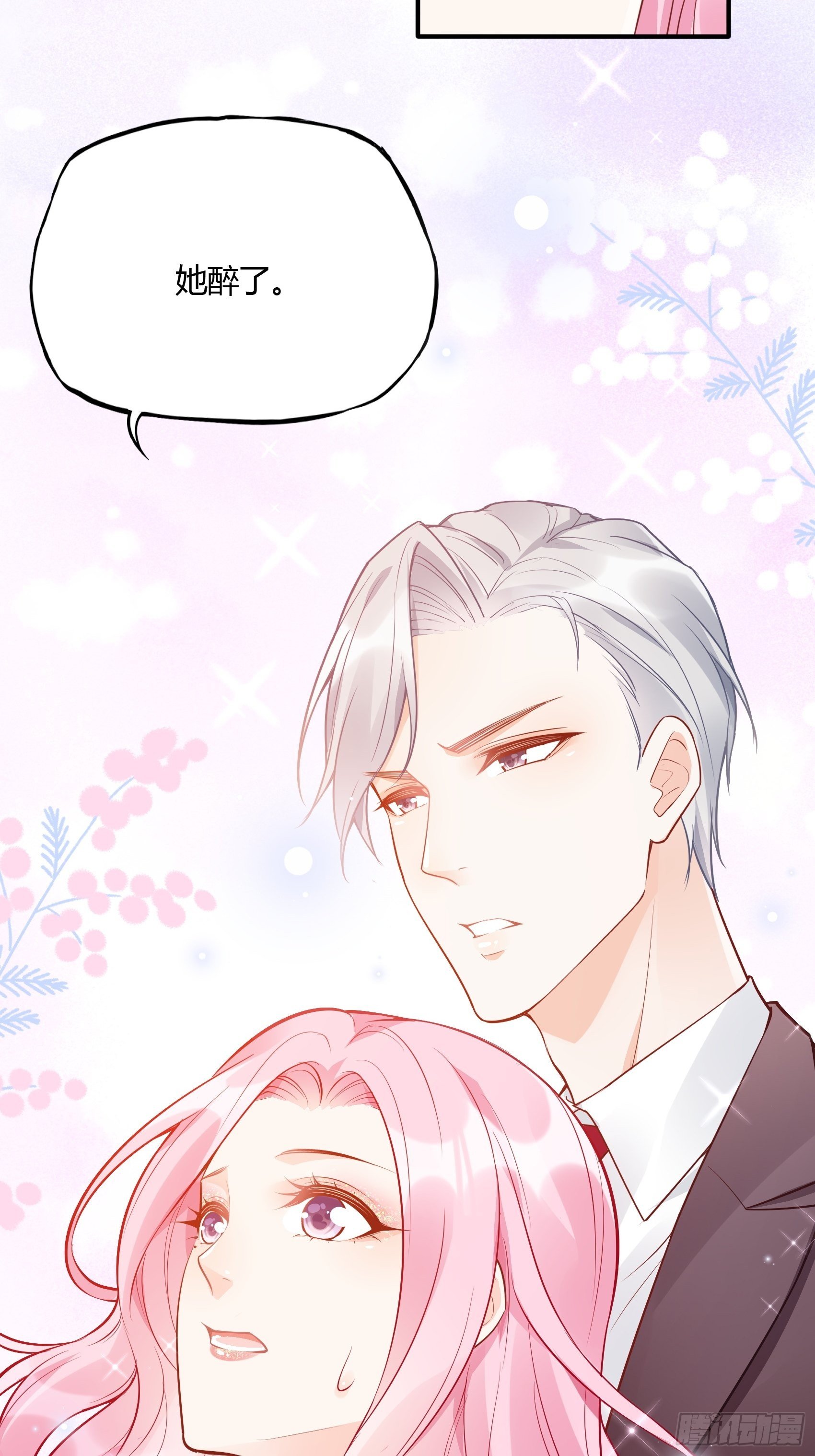 46：恶女可什么手段都使得~-第49话