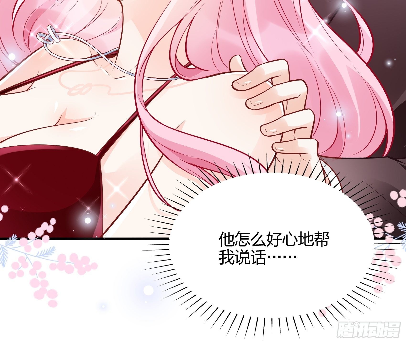 46：恶女可什么手段都使得~-第49话