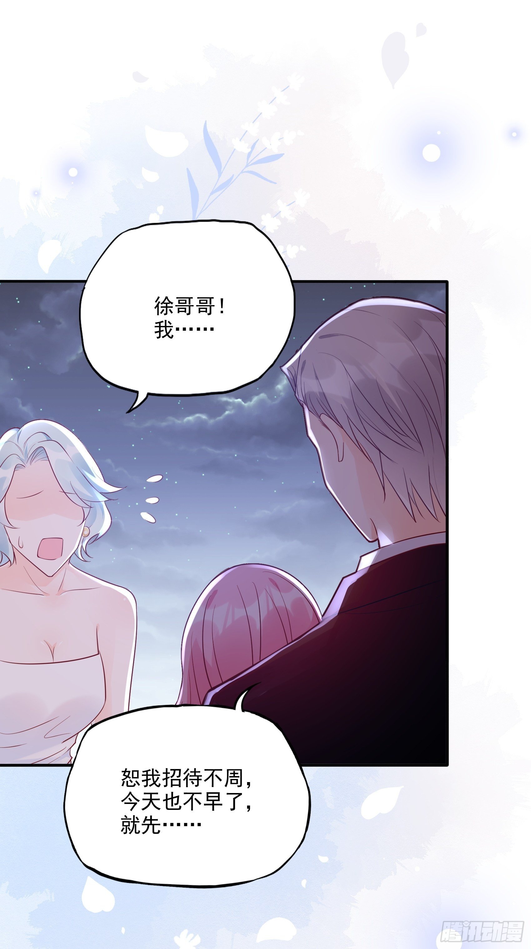 46：恶女可什么手段都使得~-第49话