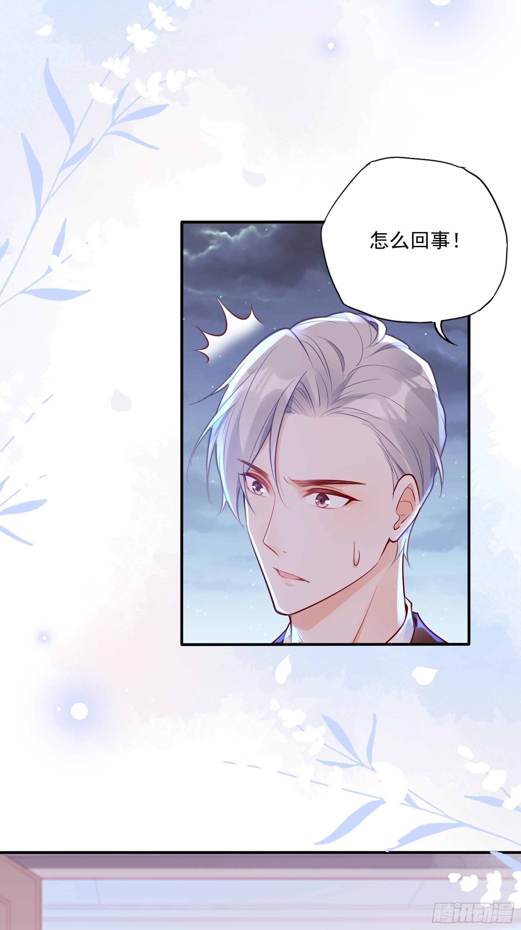 46：恶女可什么手段都使得~-第49话