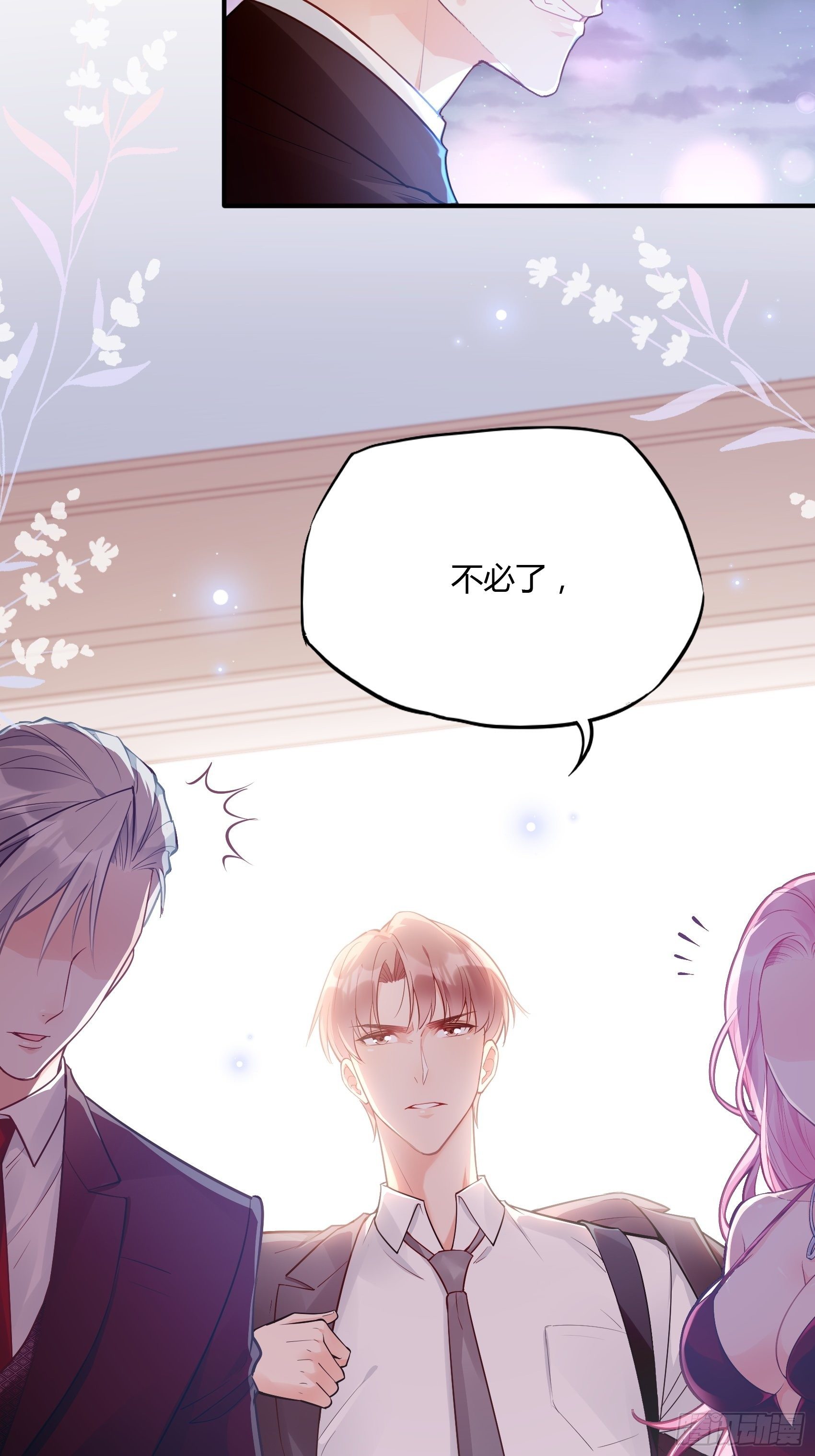 46：恶女可什么手段都使得~-第49话