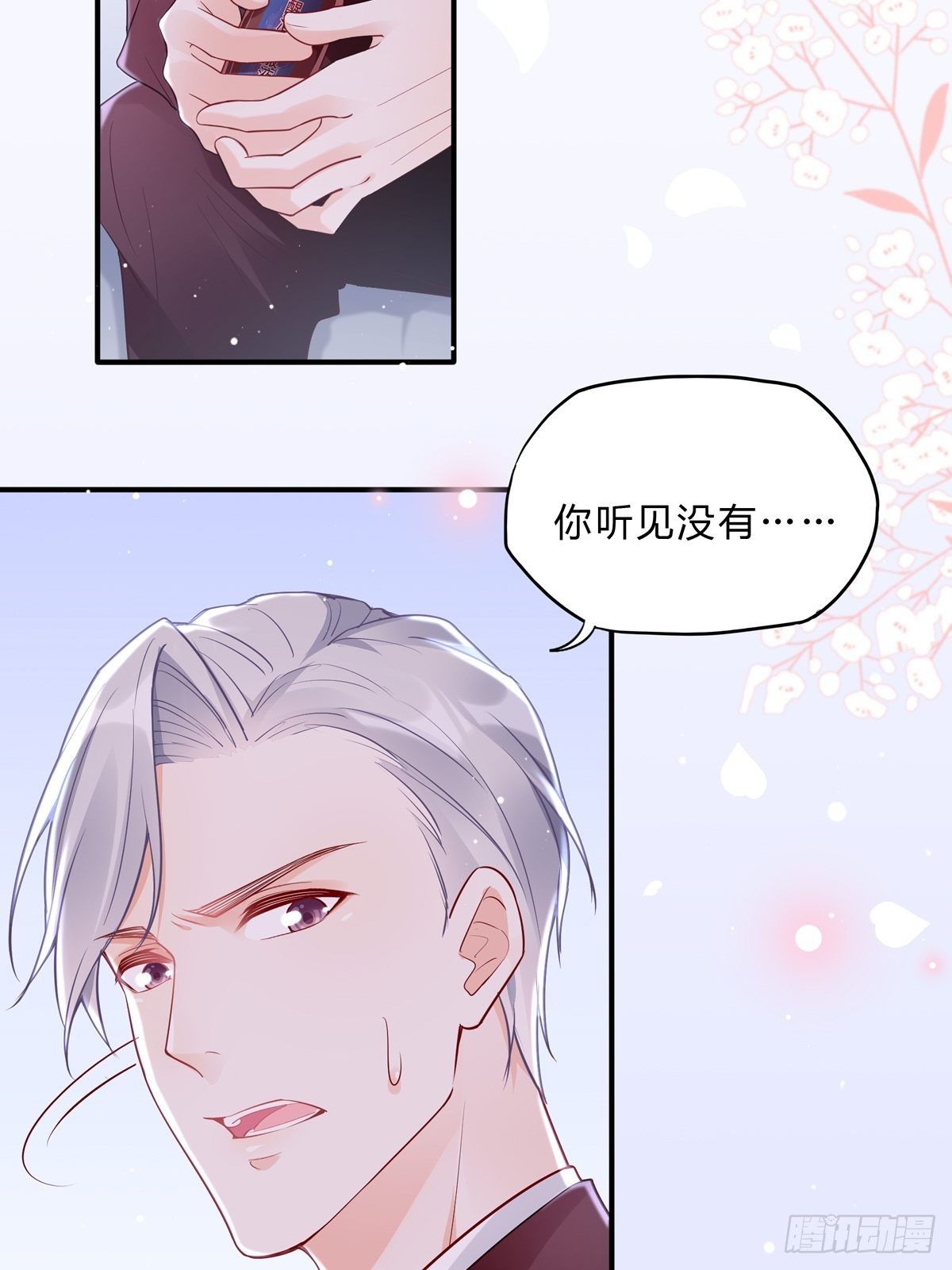 48：要命，这个情节好熟悉。-第51话