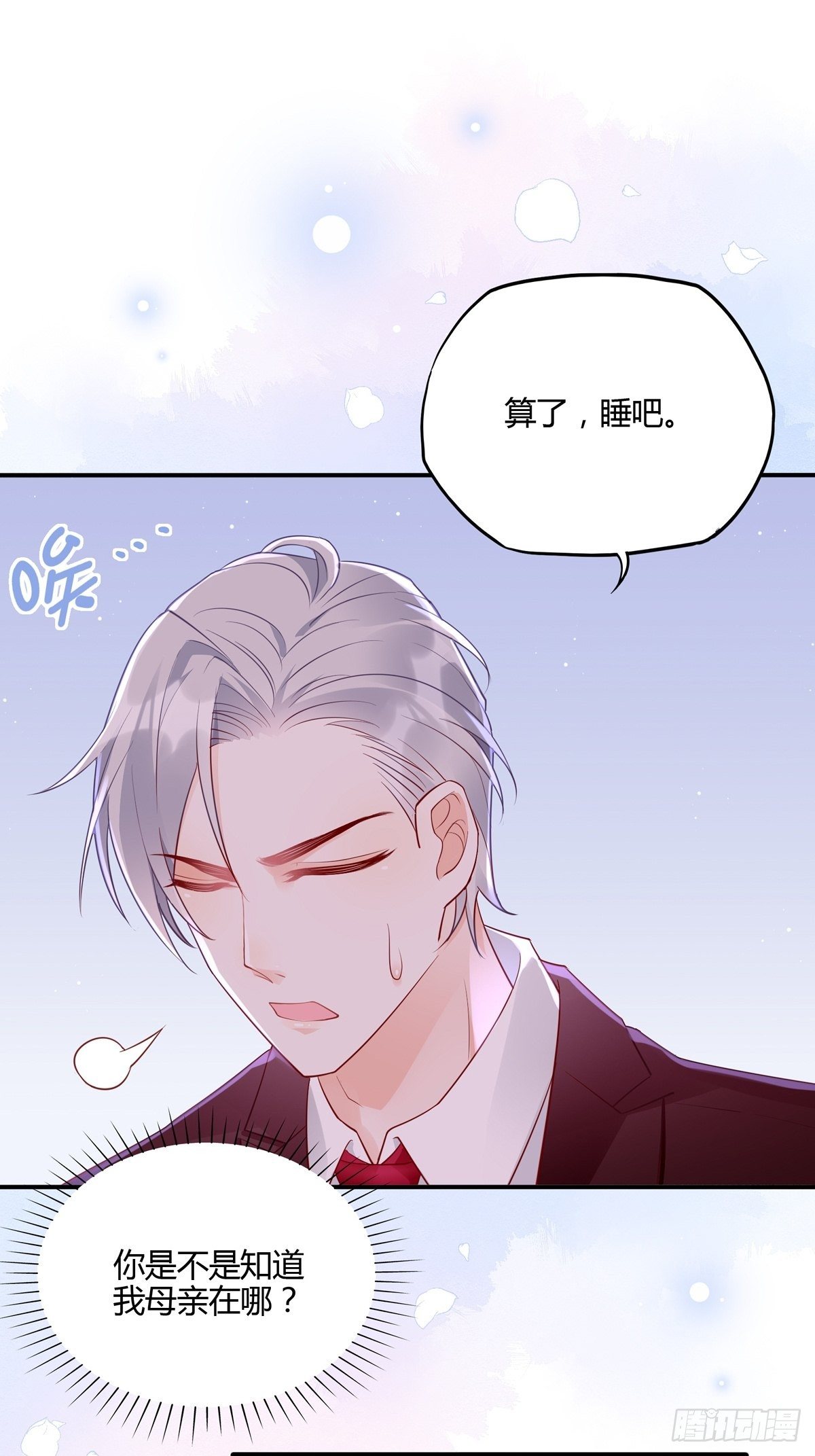 48：要命，这个情节好熟悉。-第51话