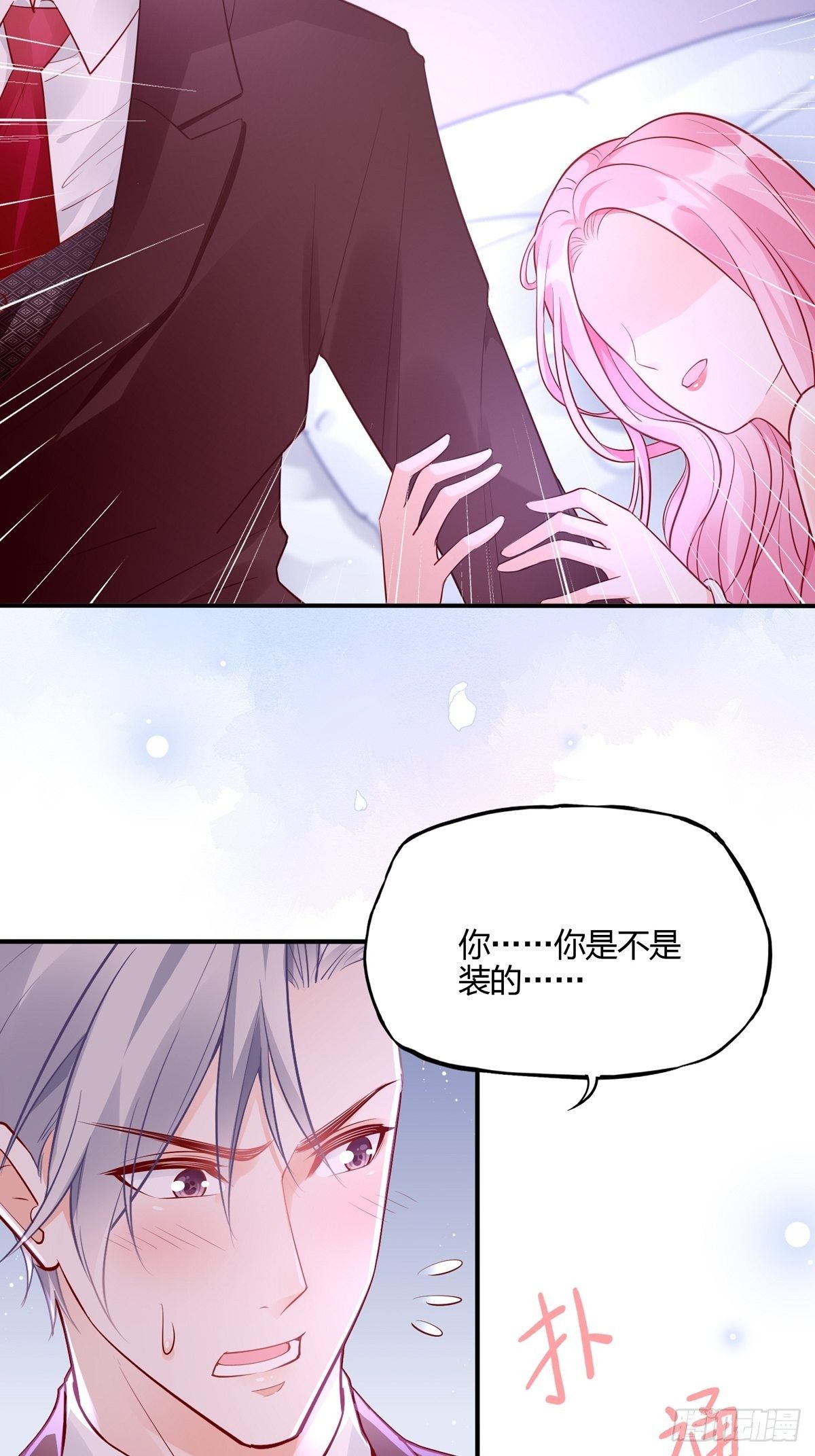 48：要命，这个情节好熟悉。-第51话