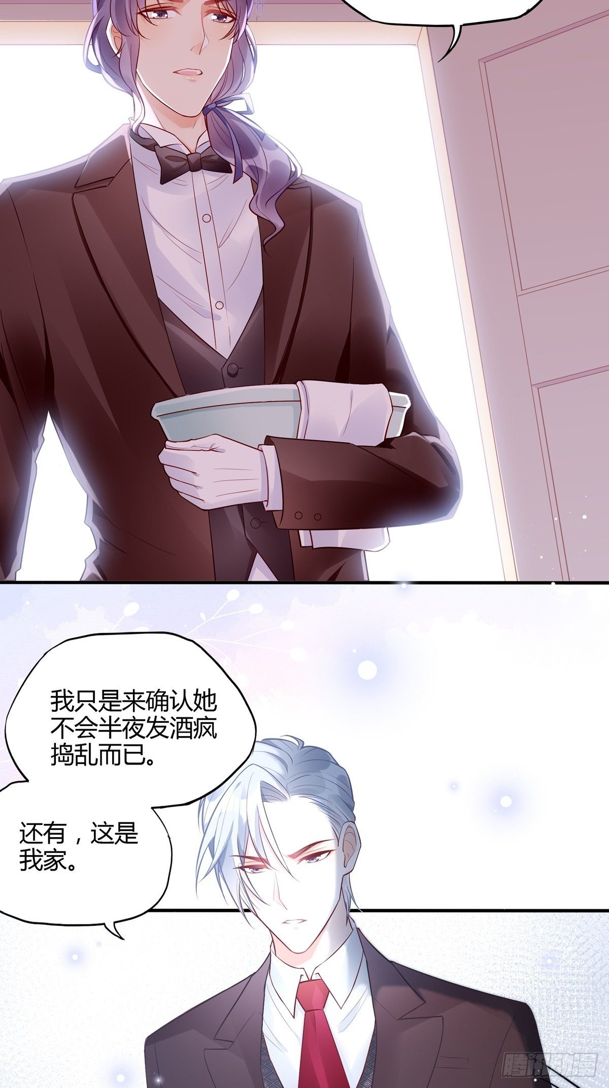 48：要命，这个情节好熟悉。-第51话