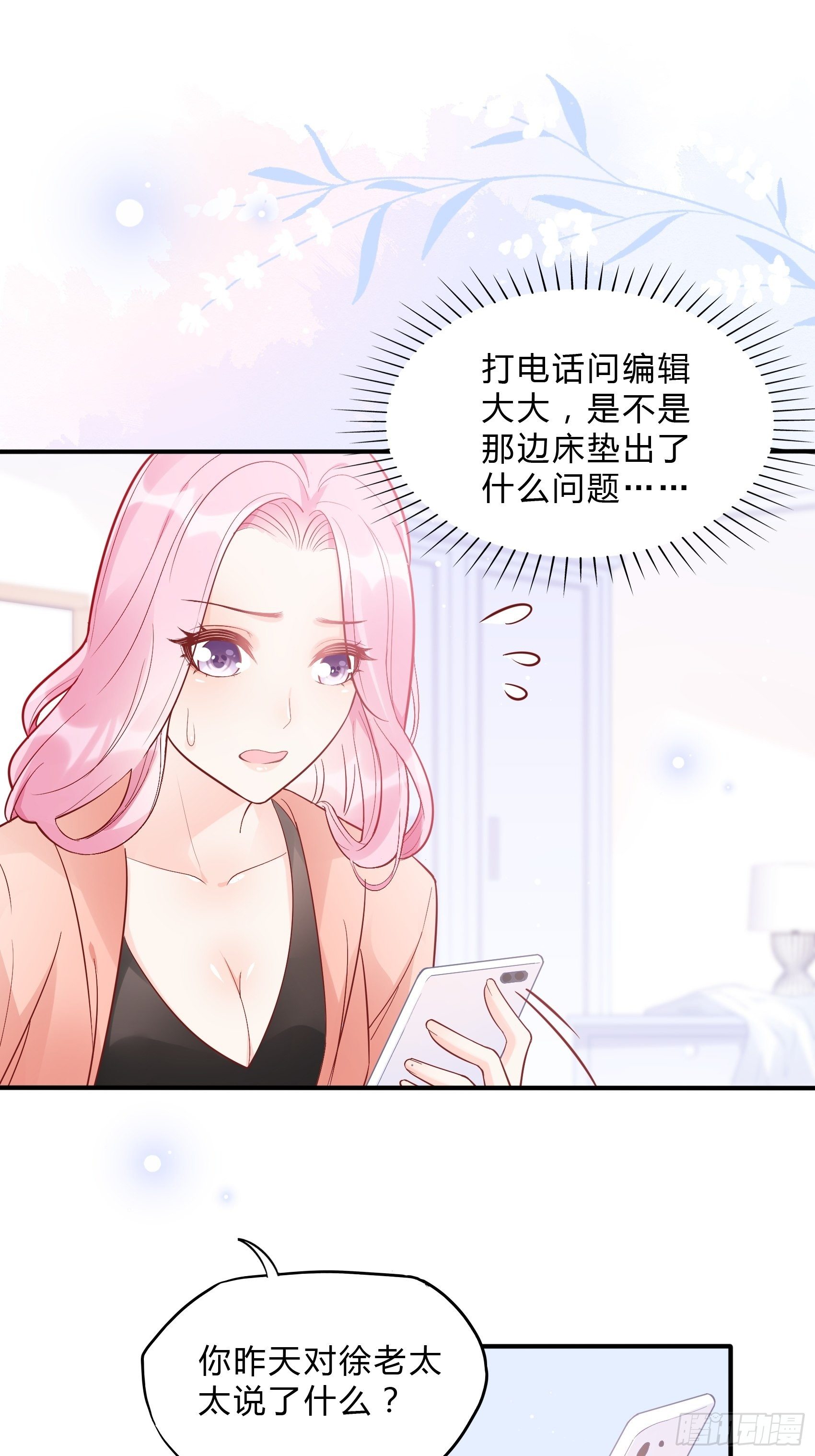 50：这是？-第53话