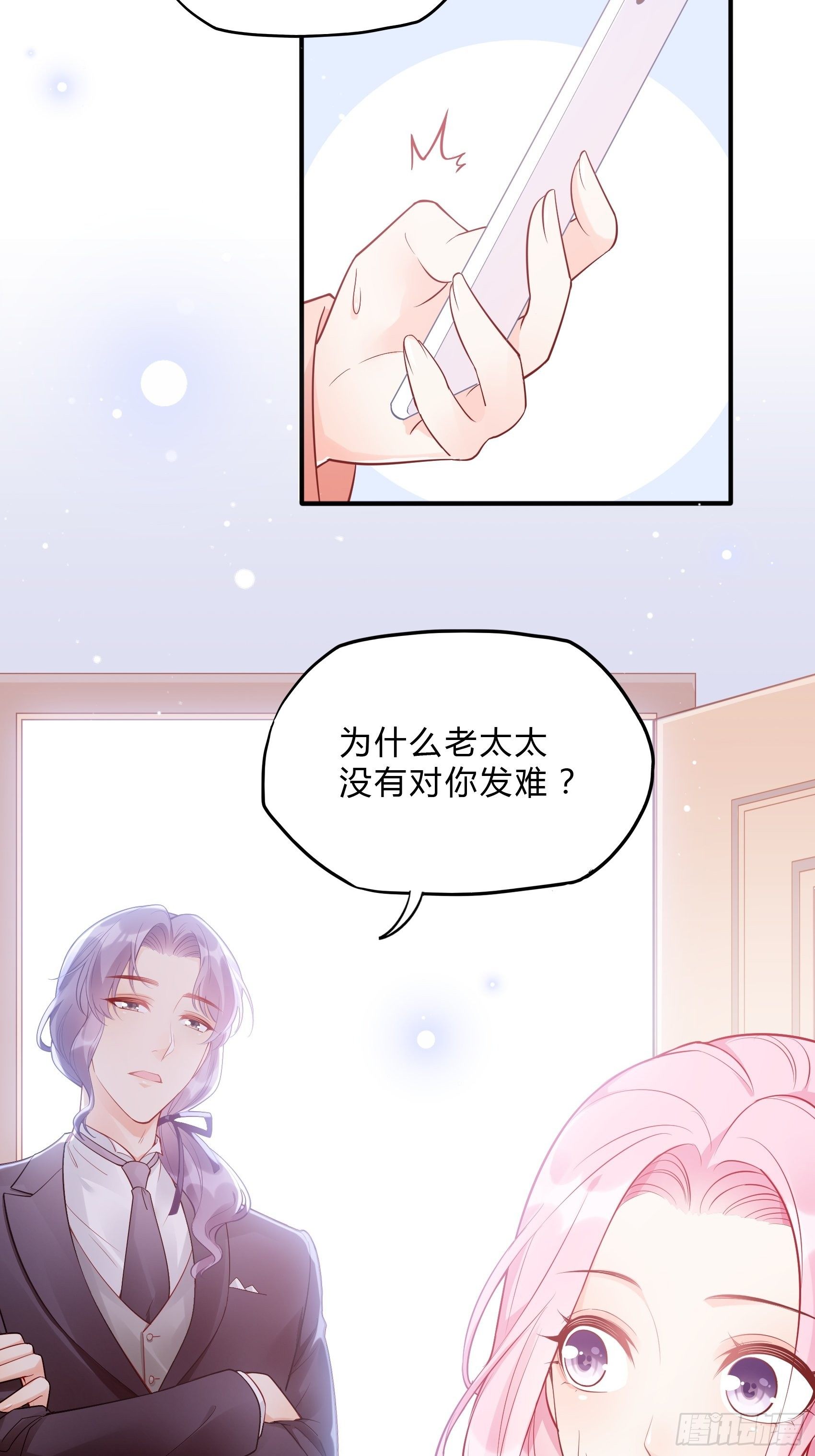 50：这是？-第53话