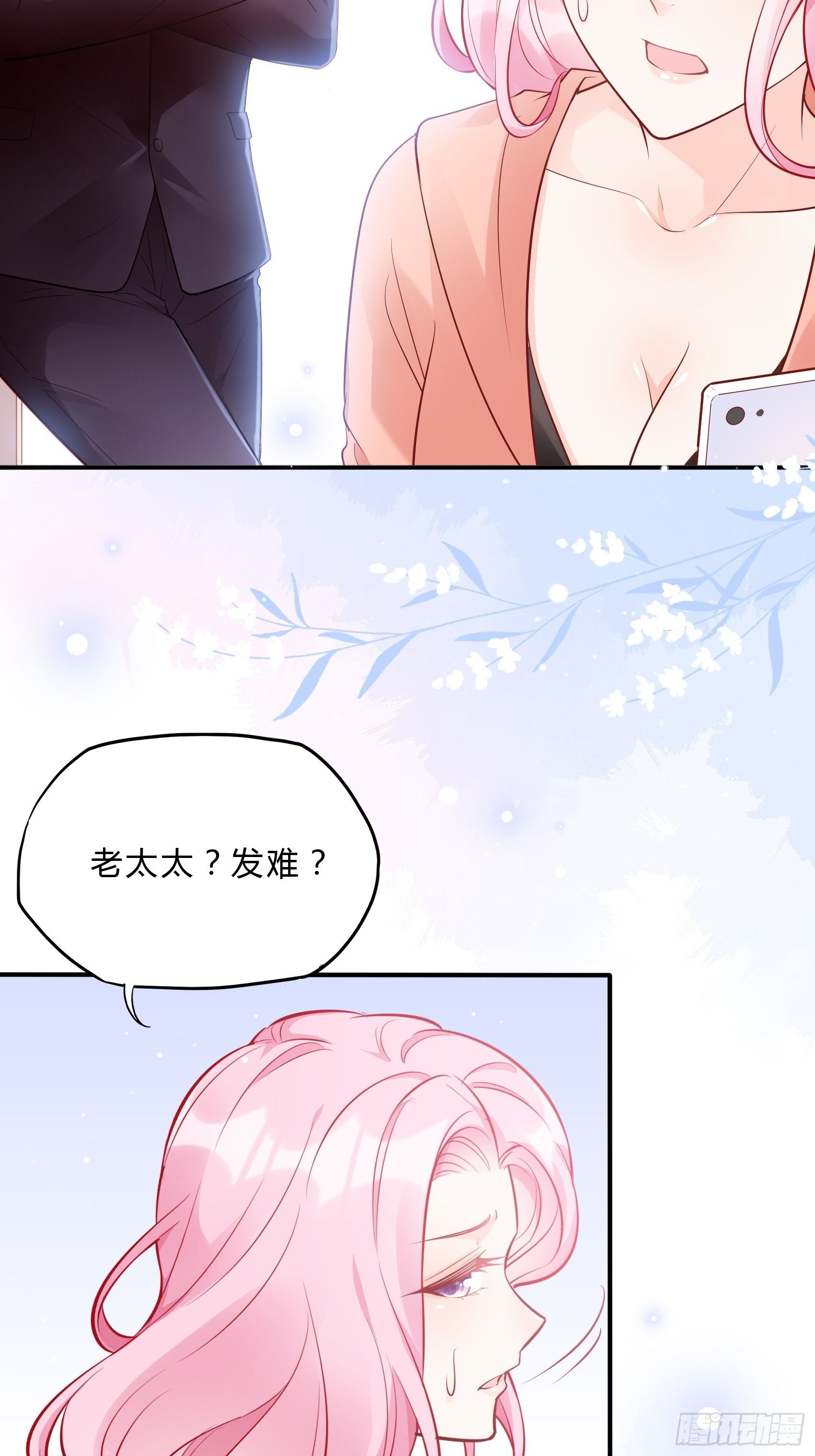 50：这是？-第53话