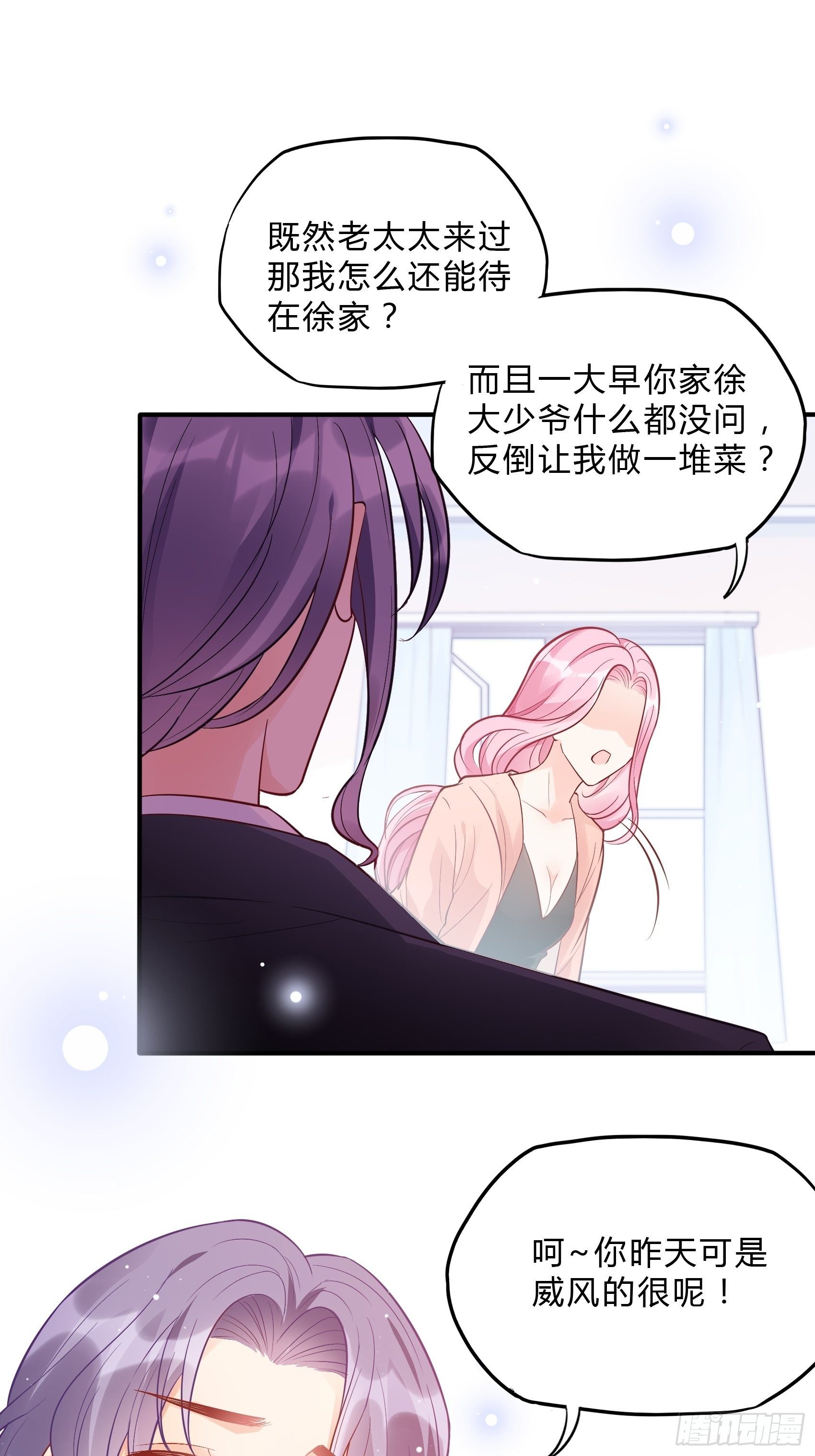 50：这是？-第53话