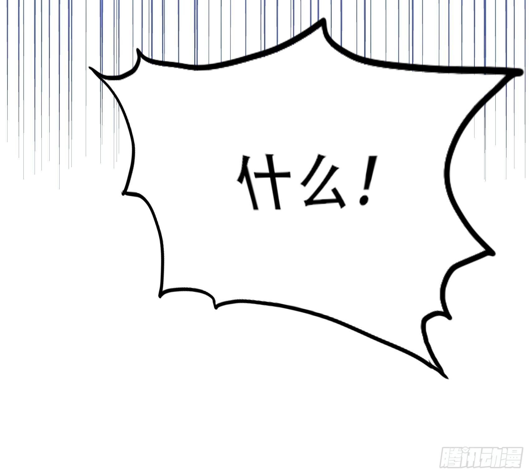 50：这是？-第53话