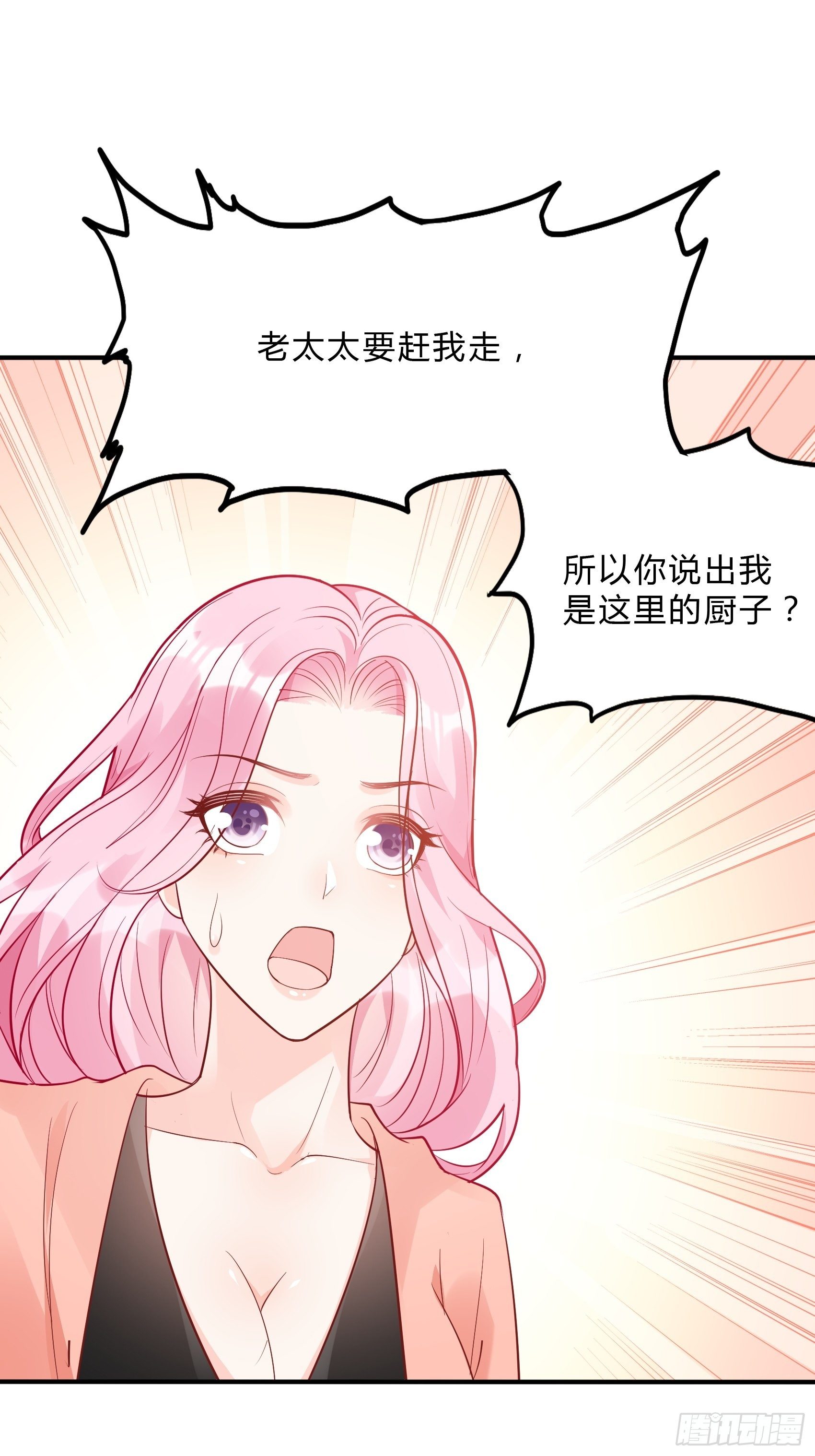 50：这是？-第53话