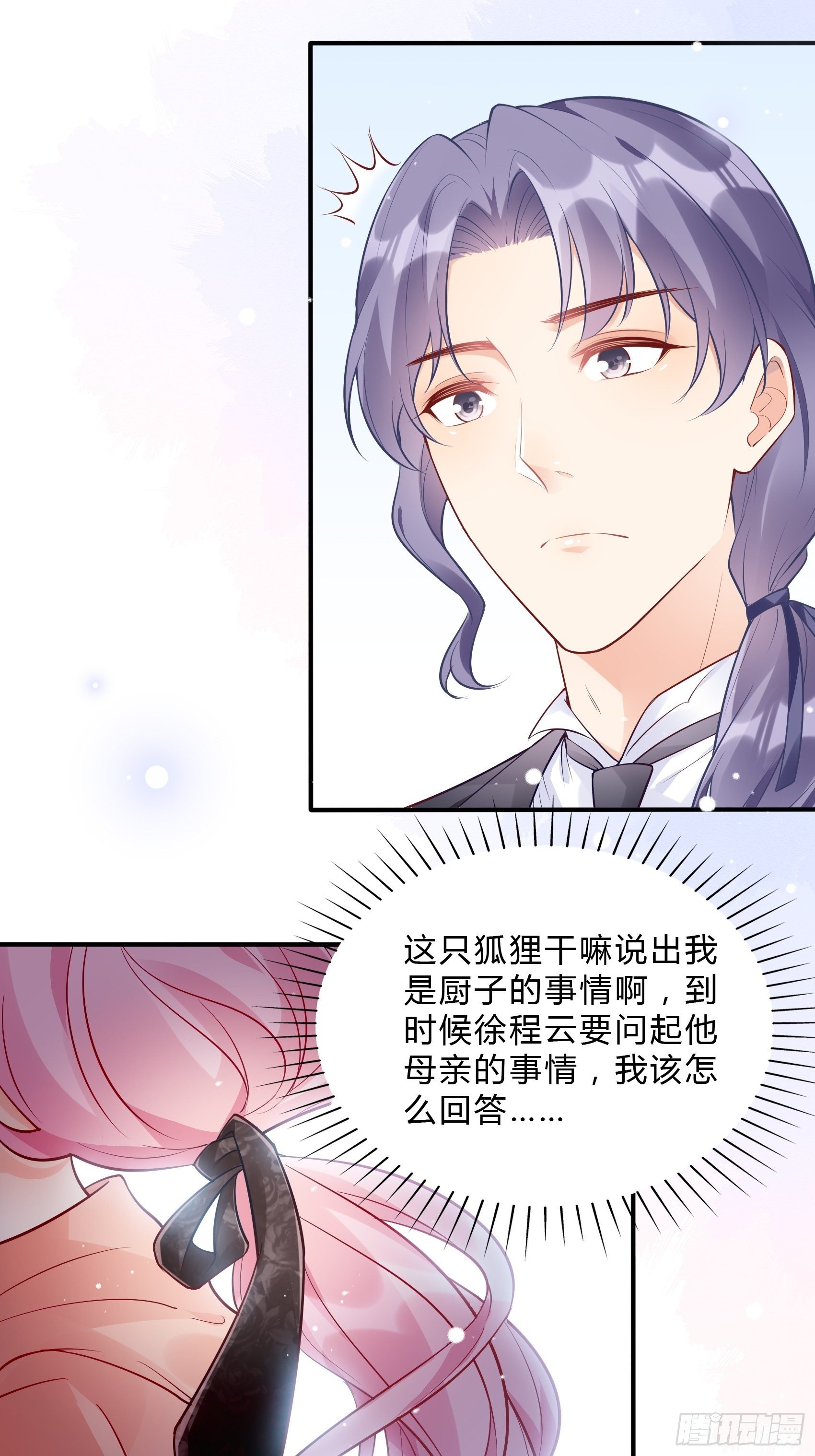 50：这是？-第53话