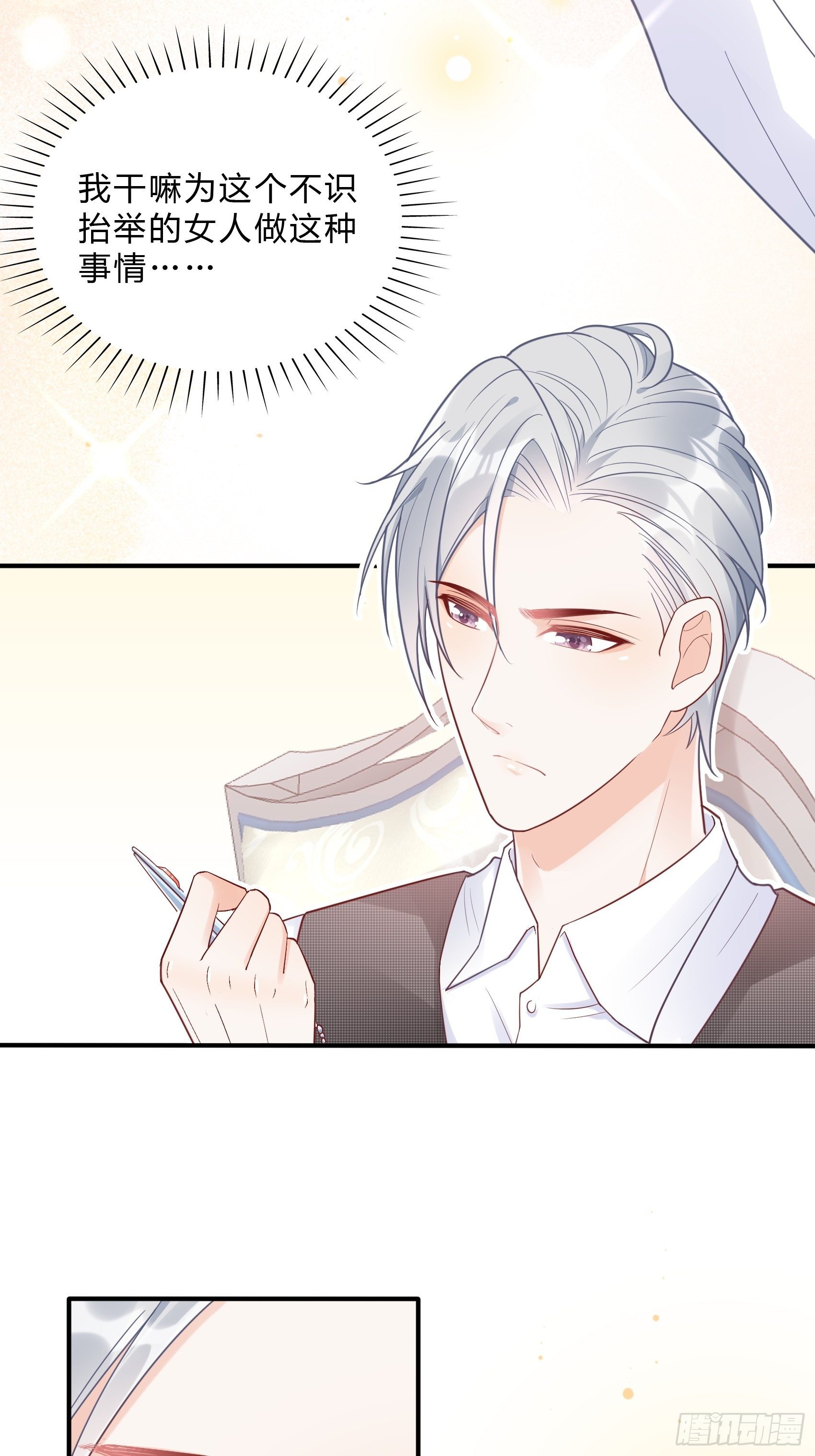 50：这是？-第53话