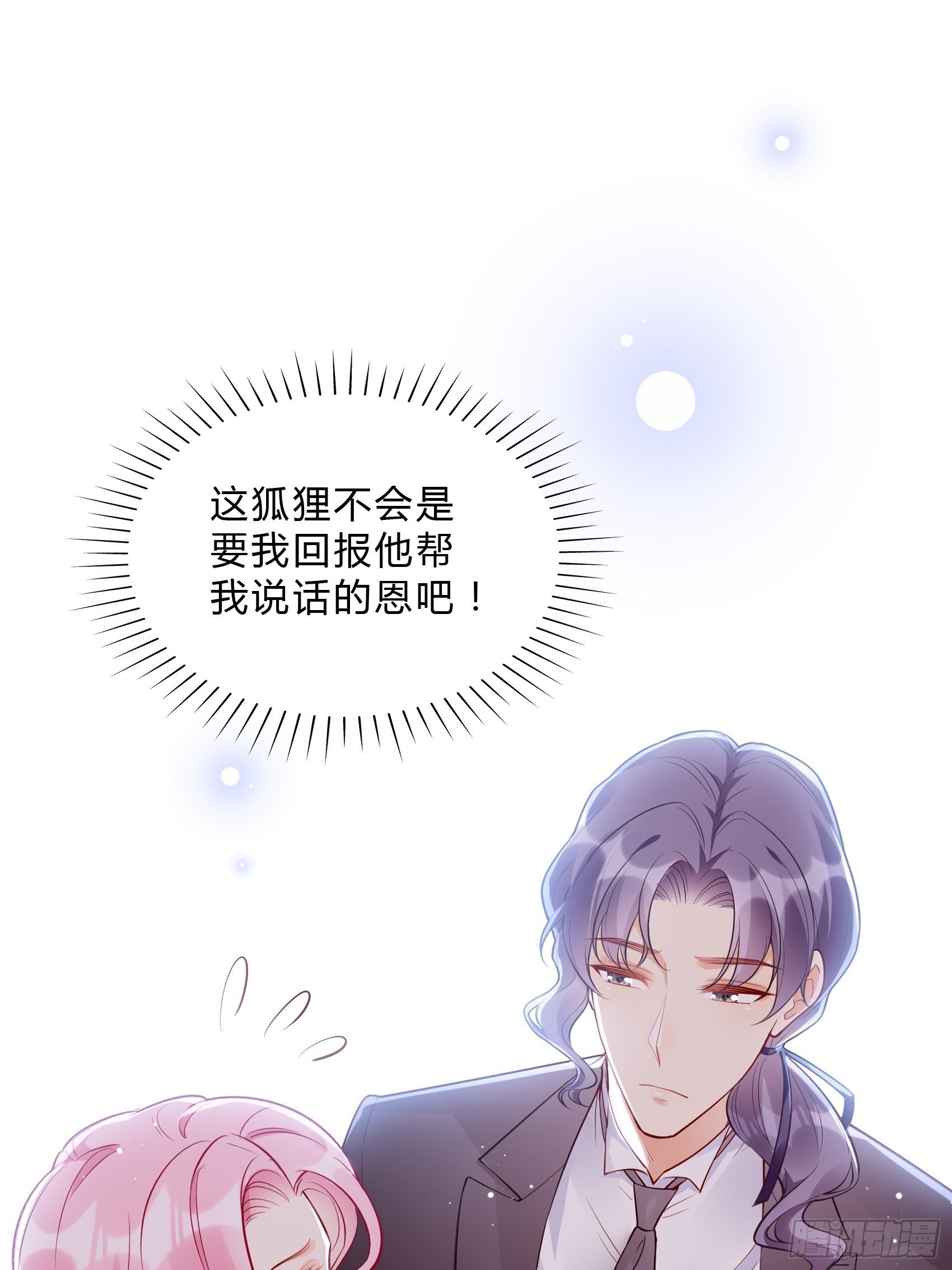 50：这是？-第53话