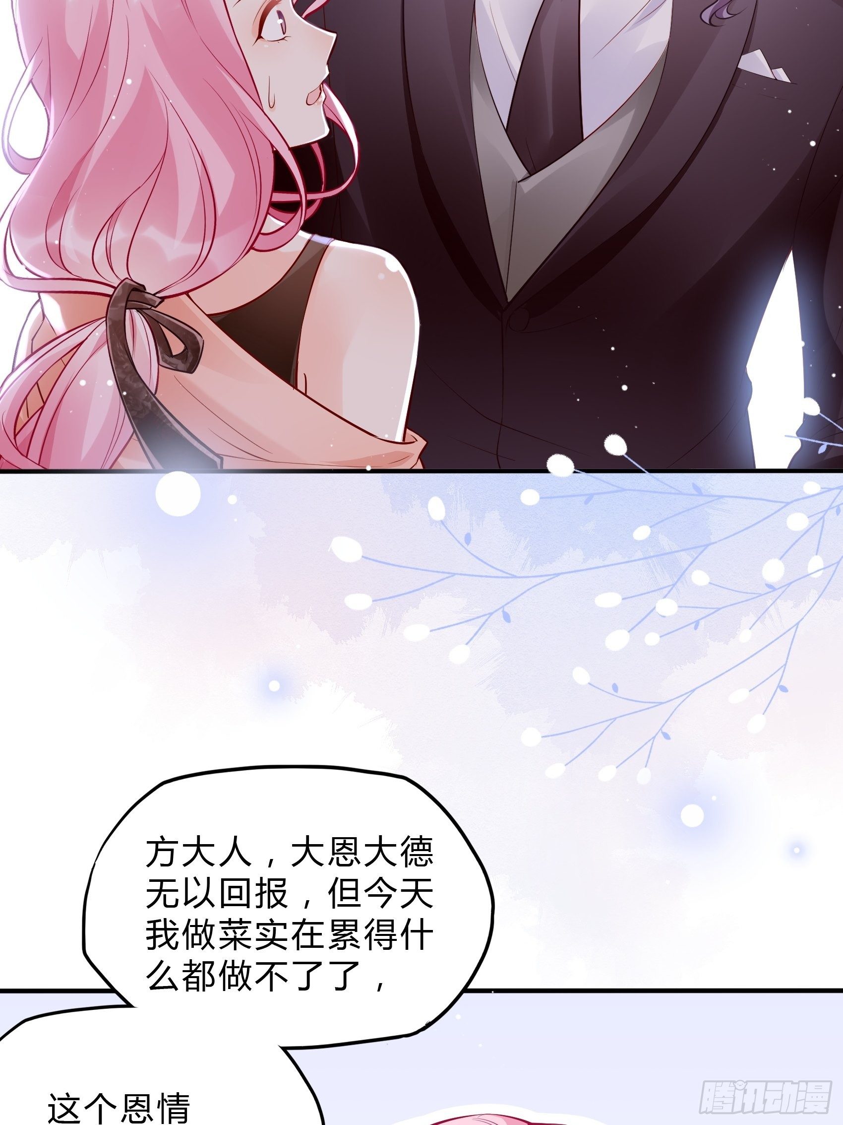 50：这是？-第53话
