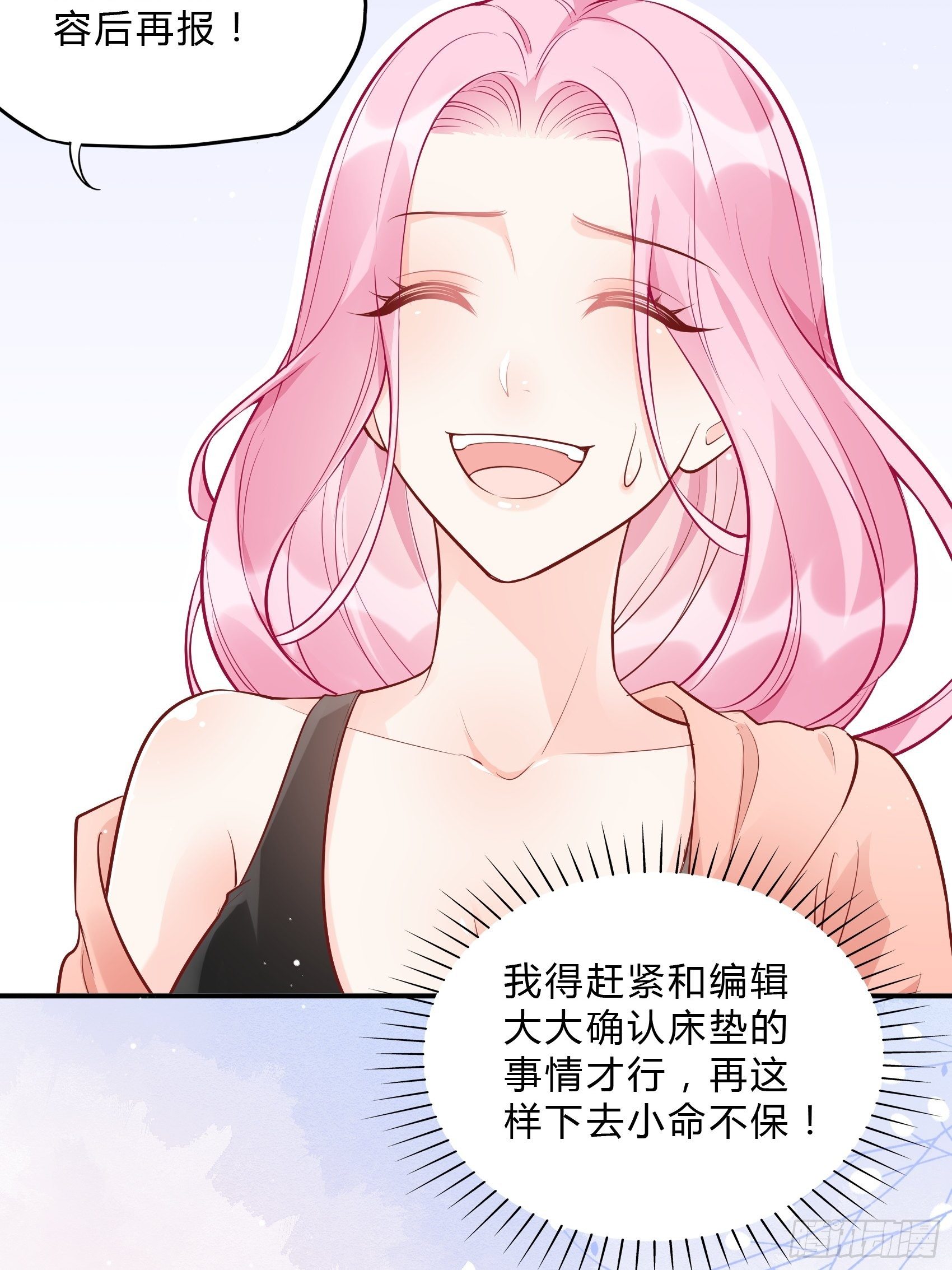 50：这是？-第53话