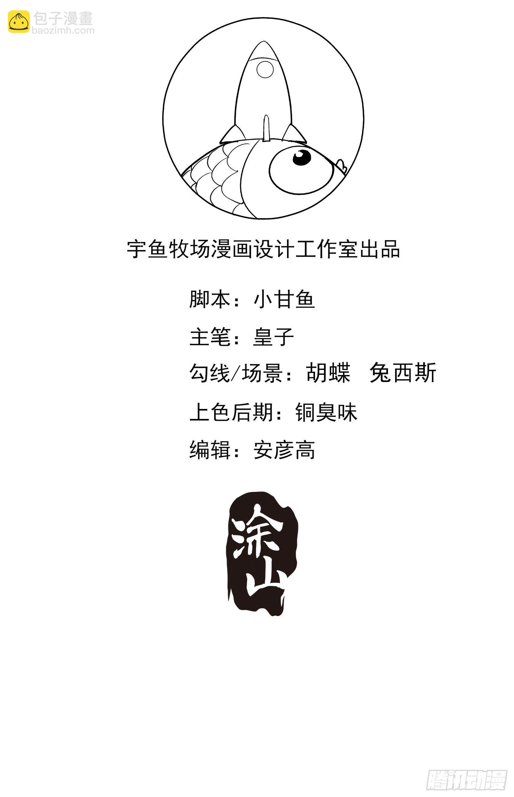 50：这是？-第53话