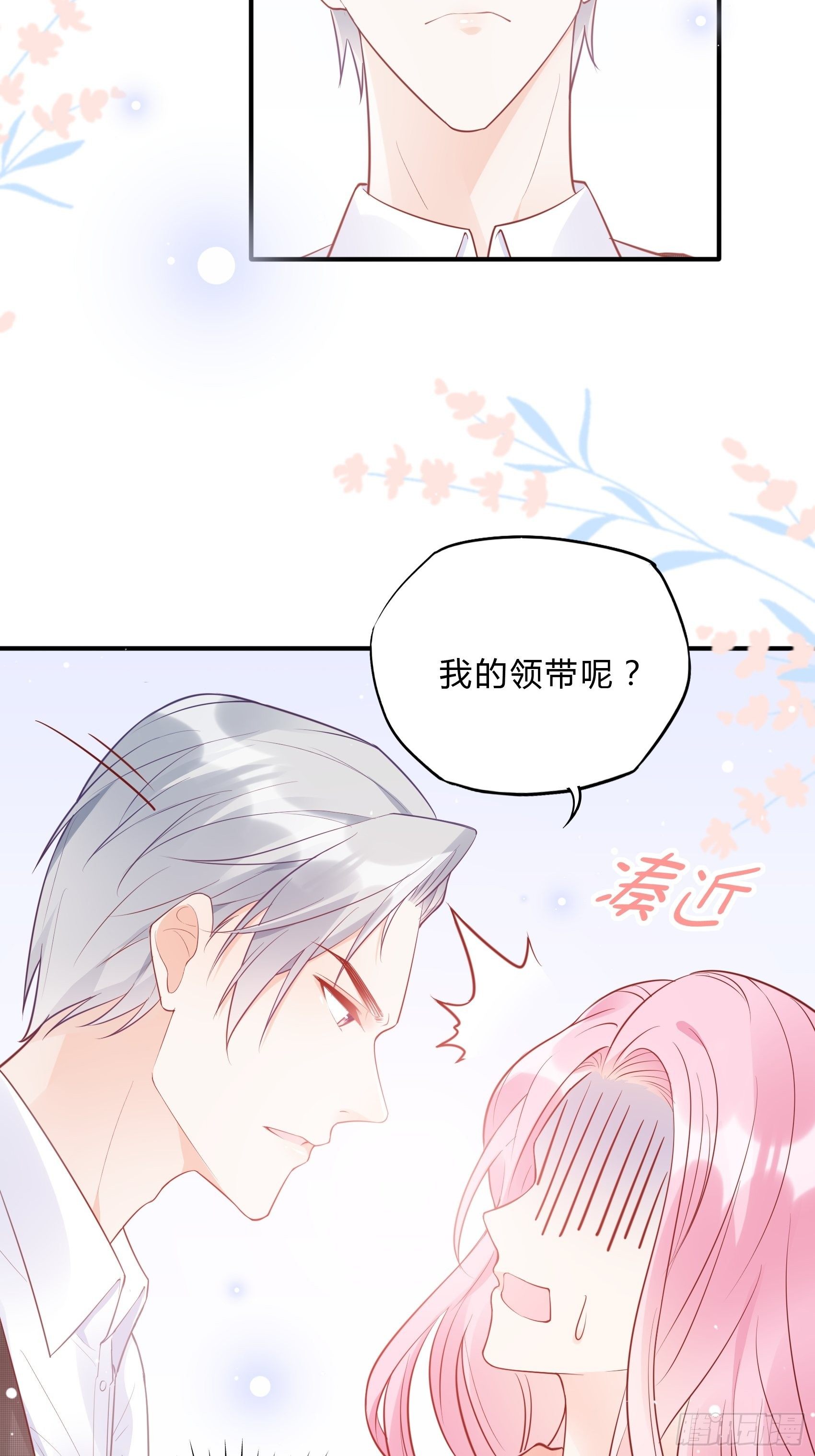 52:小声点，喉咙不痛吗？-第55话
