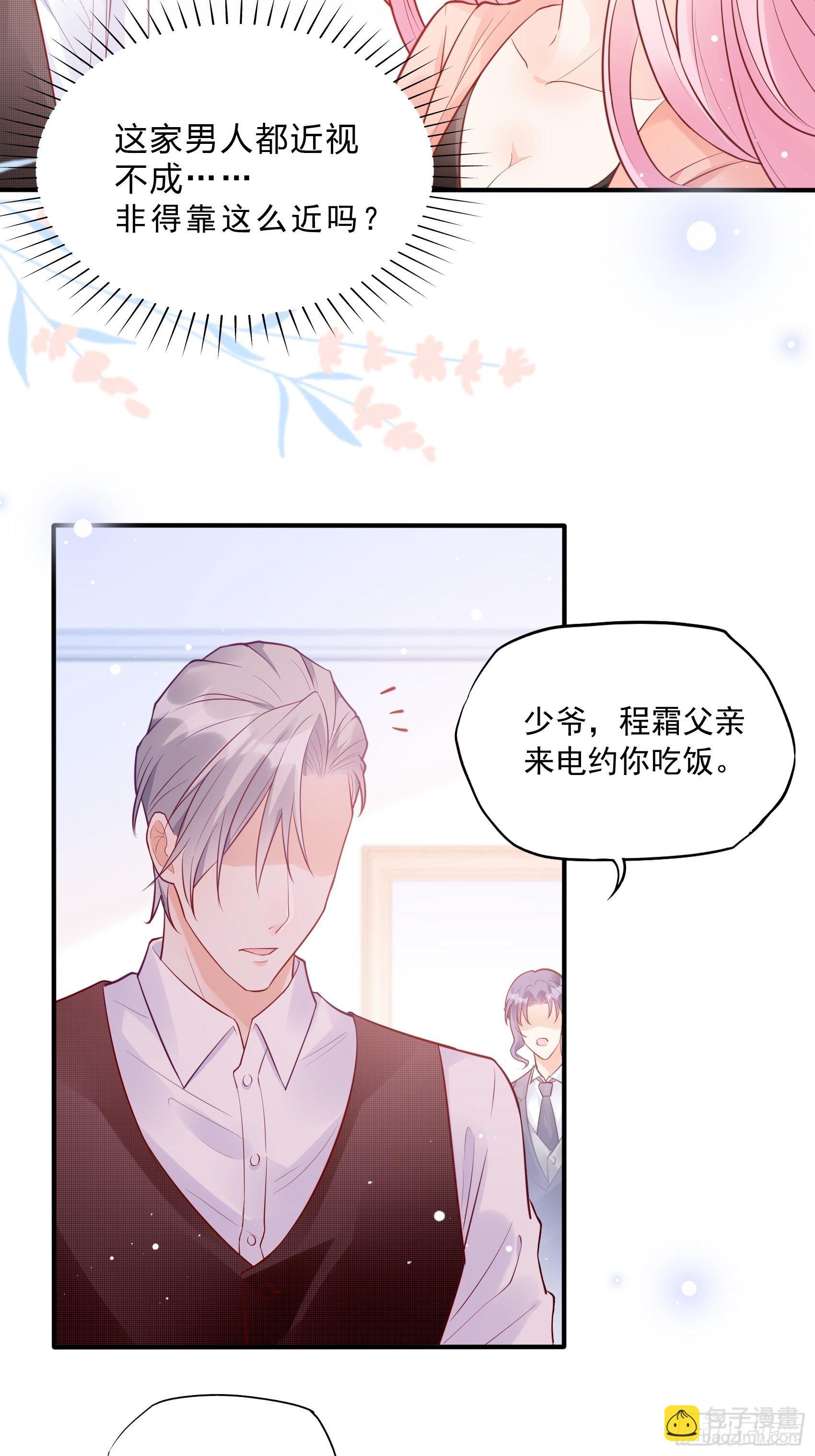 52:小声点，喉咙不痛吗？-第55话