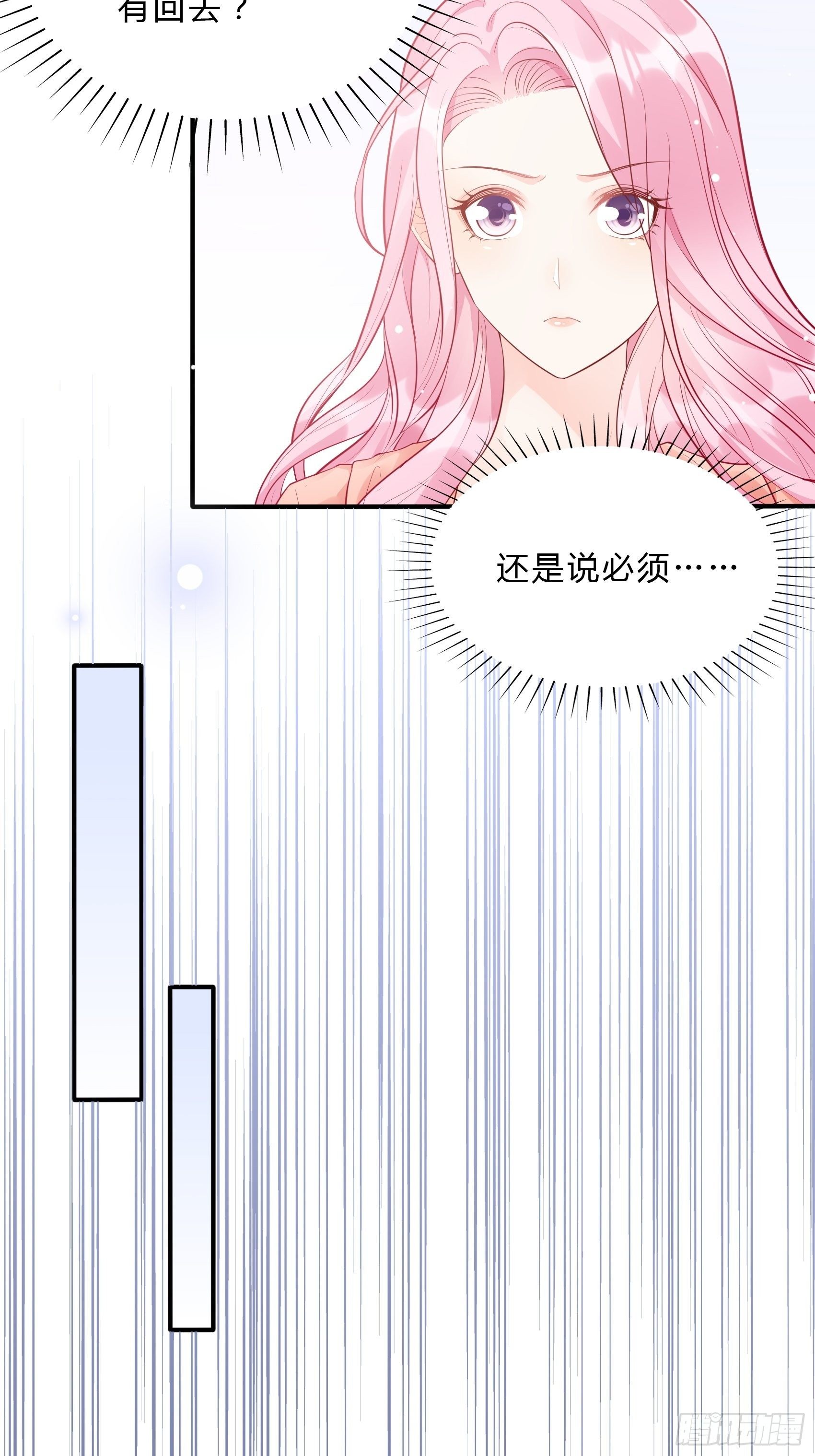 52:小声点，喉咙不痛吗？-第55话