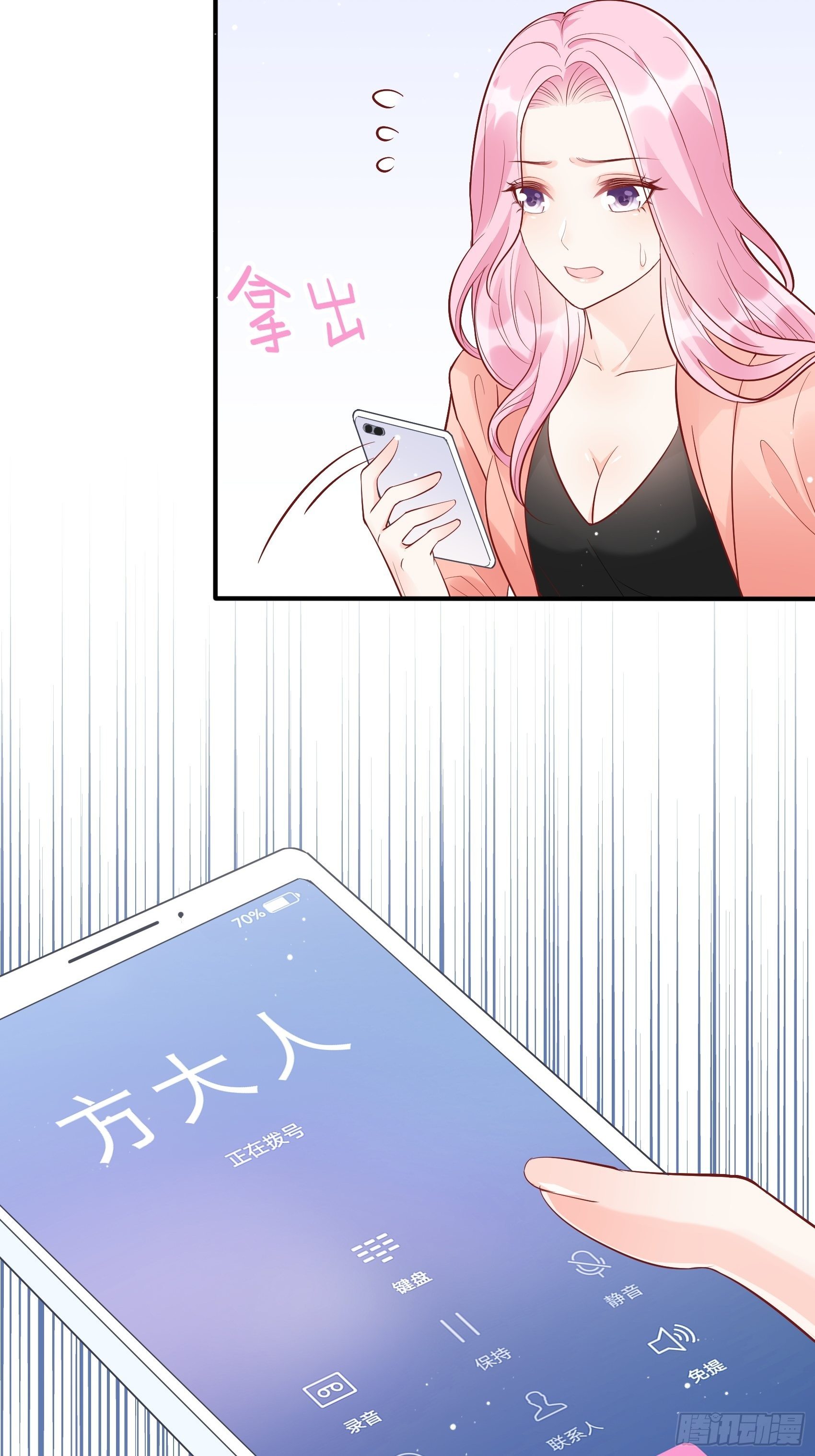 52:小声点，喉咙不痛吗？-第55话