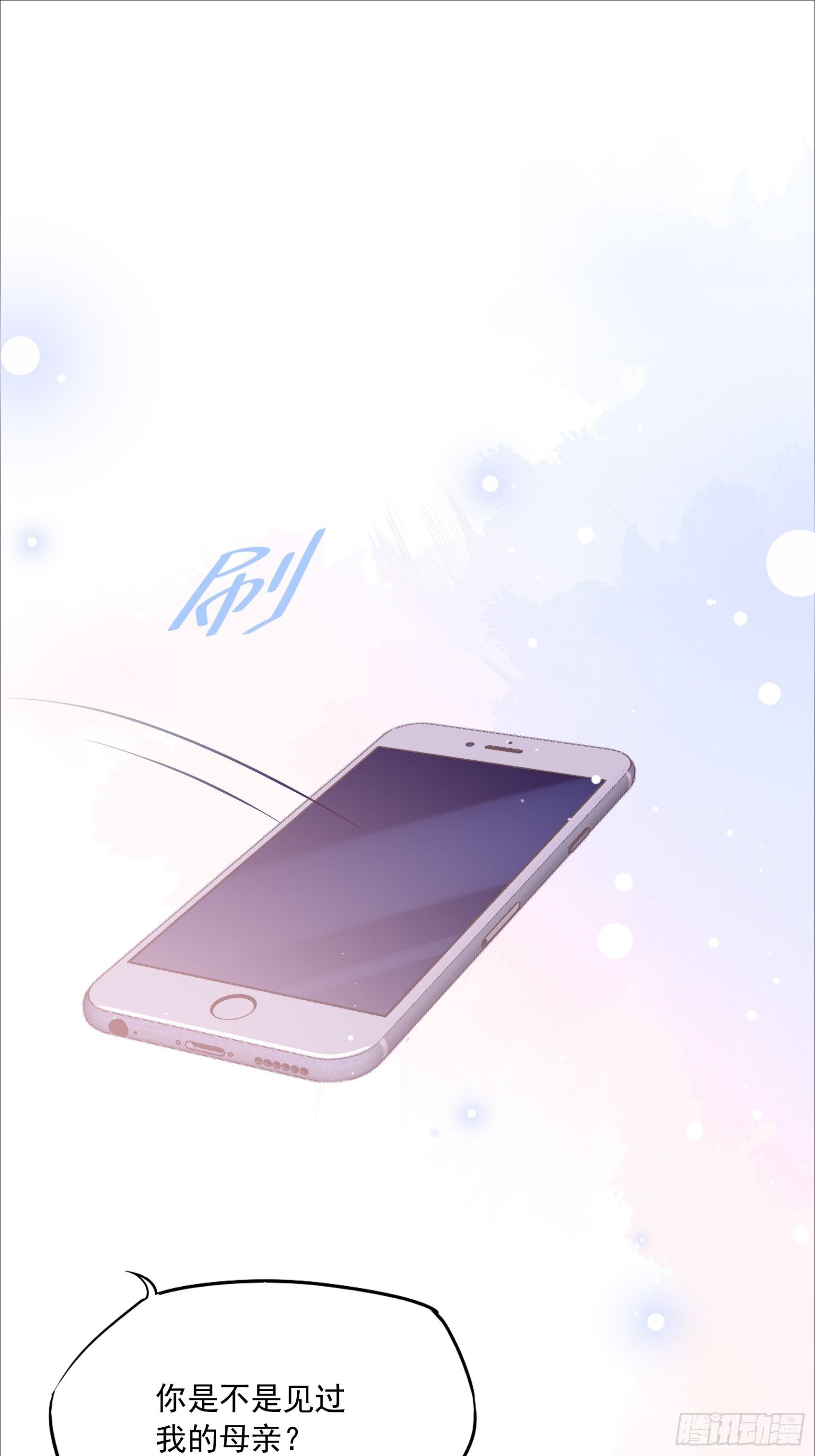 52:小声点，喉咙不痛吗？-第55话