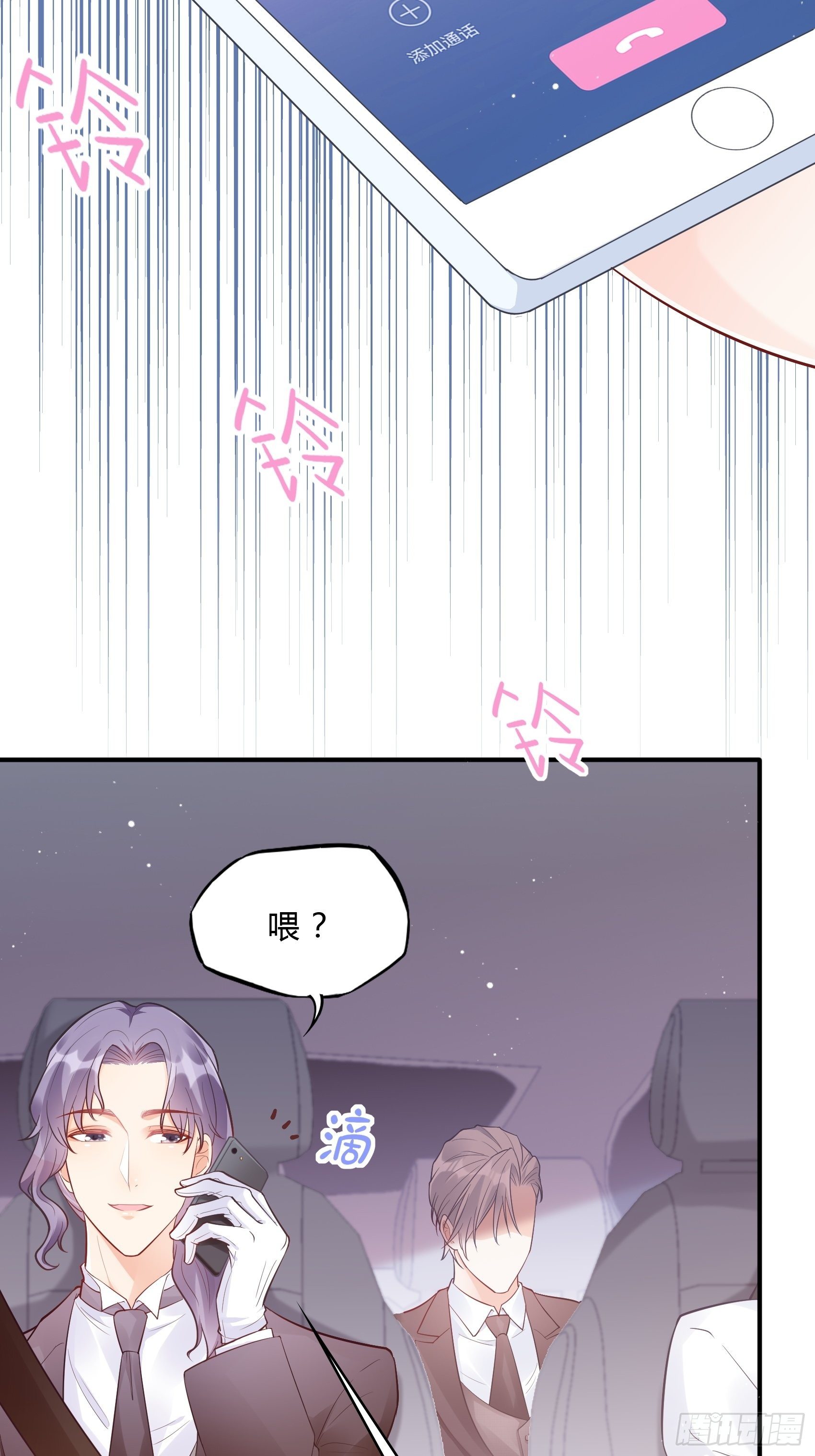 52:小声点，喉咙不痛吗？-第55话