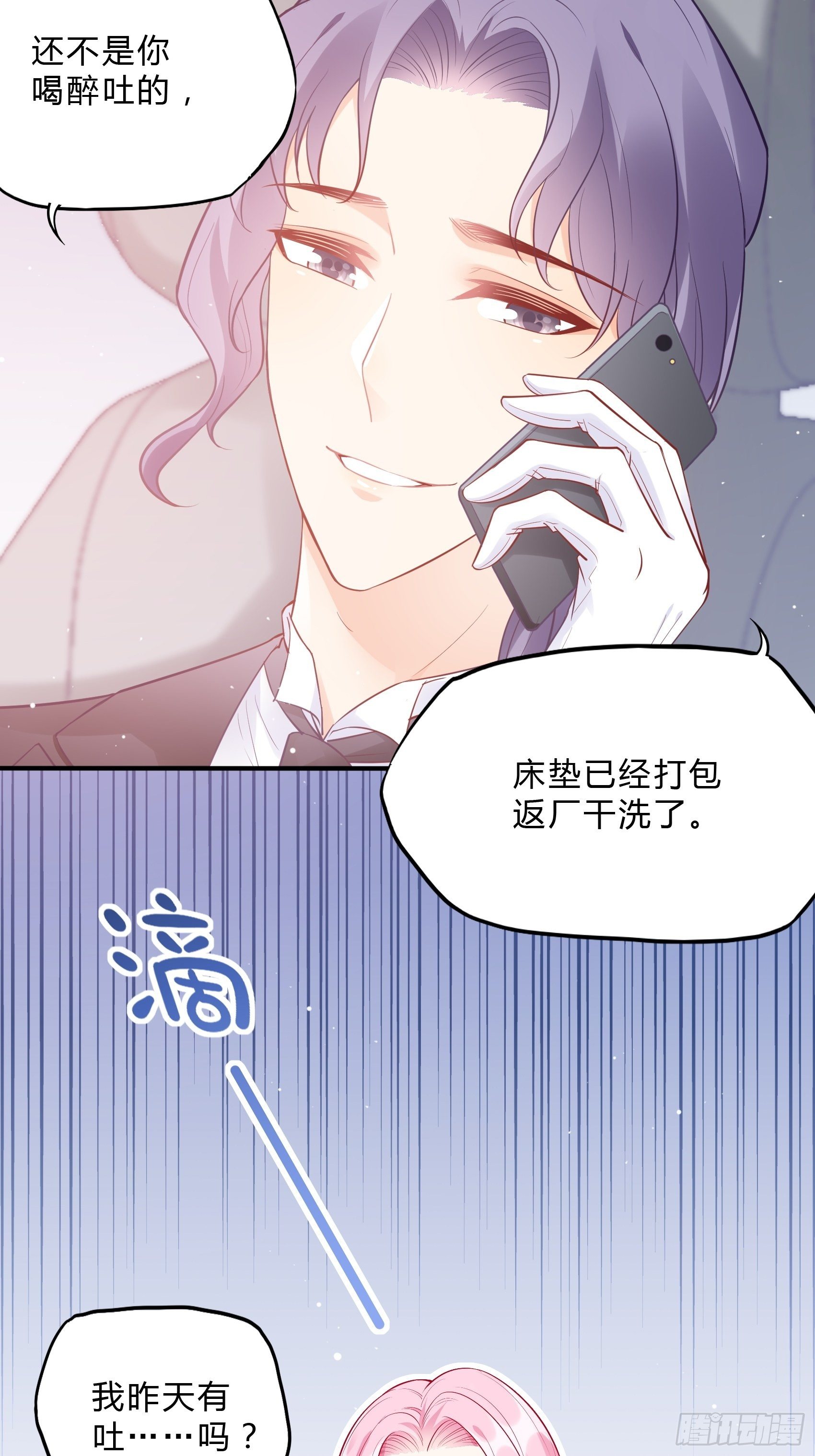 52:小声点，喉咙不痛吗？-第55话