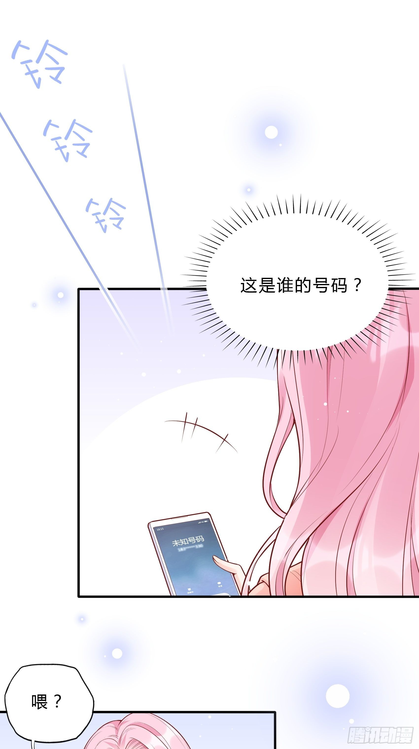 52:小声点，喉咙不痛吗？-第55话