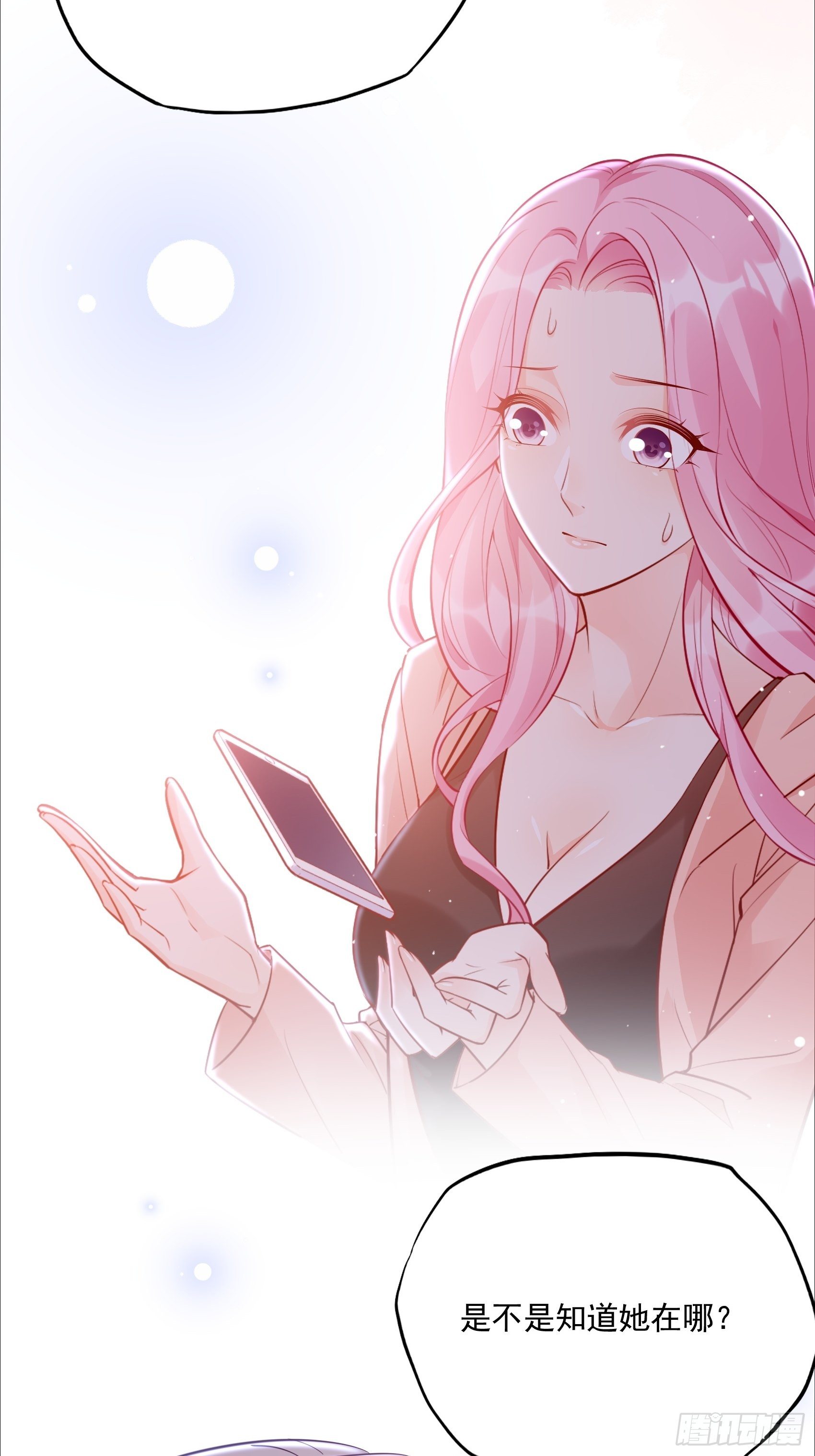 52:小声点，喉咙不痛吗？-第55话