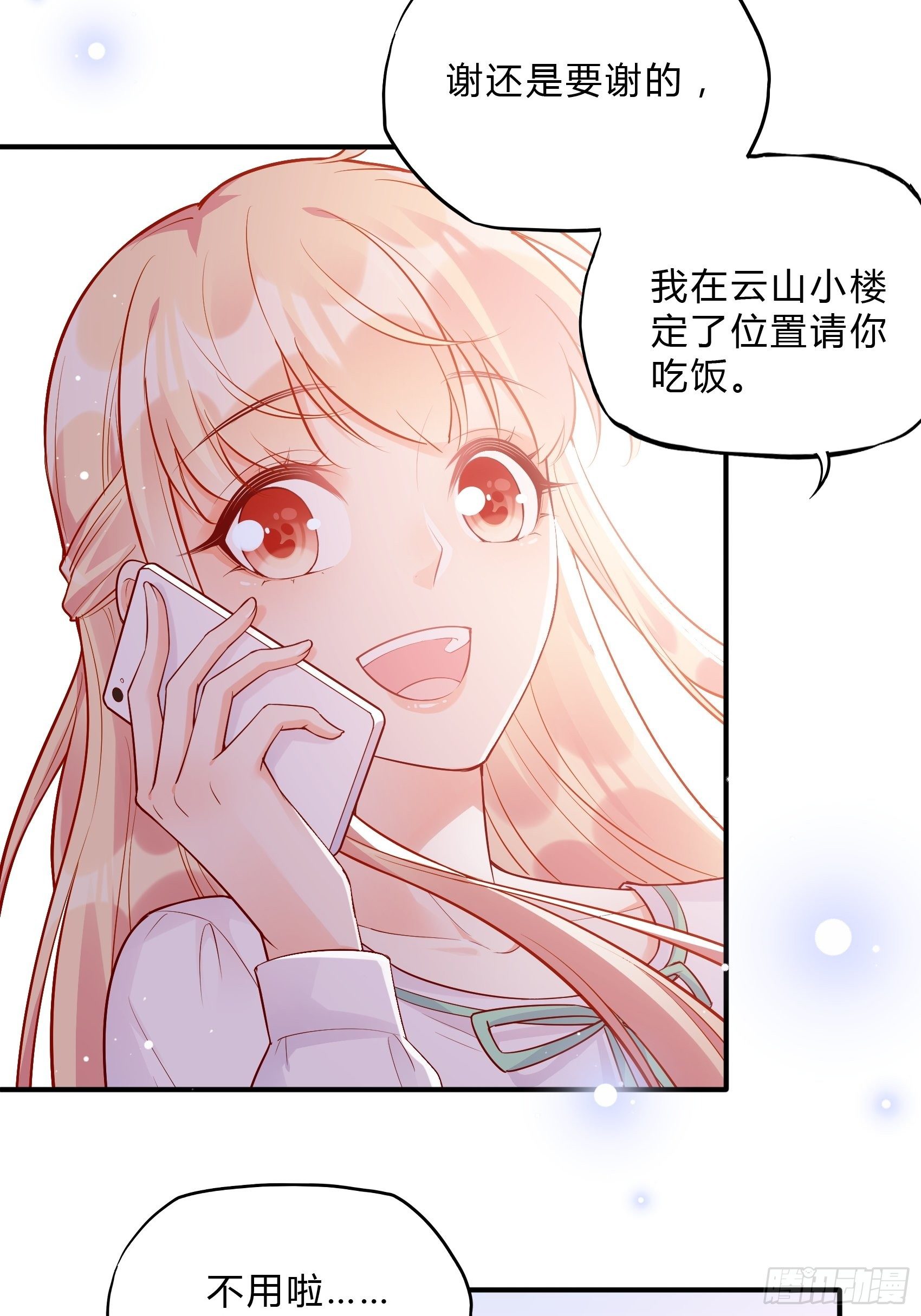 52:小声点，喉咙不痛吗？-第55话