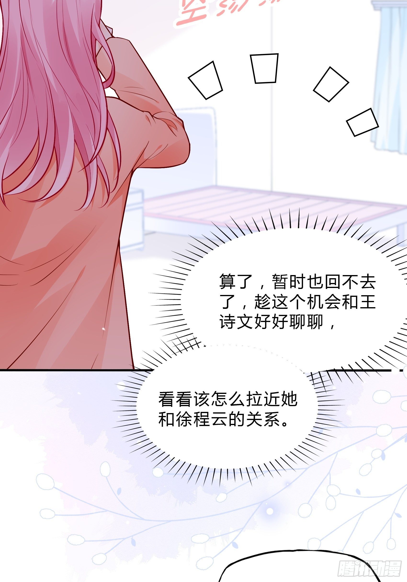 52:小声点，喉咙不痛吗？-第55话
