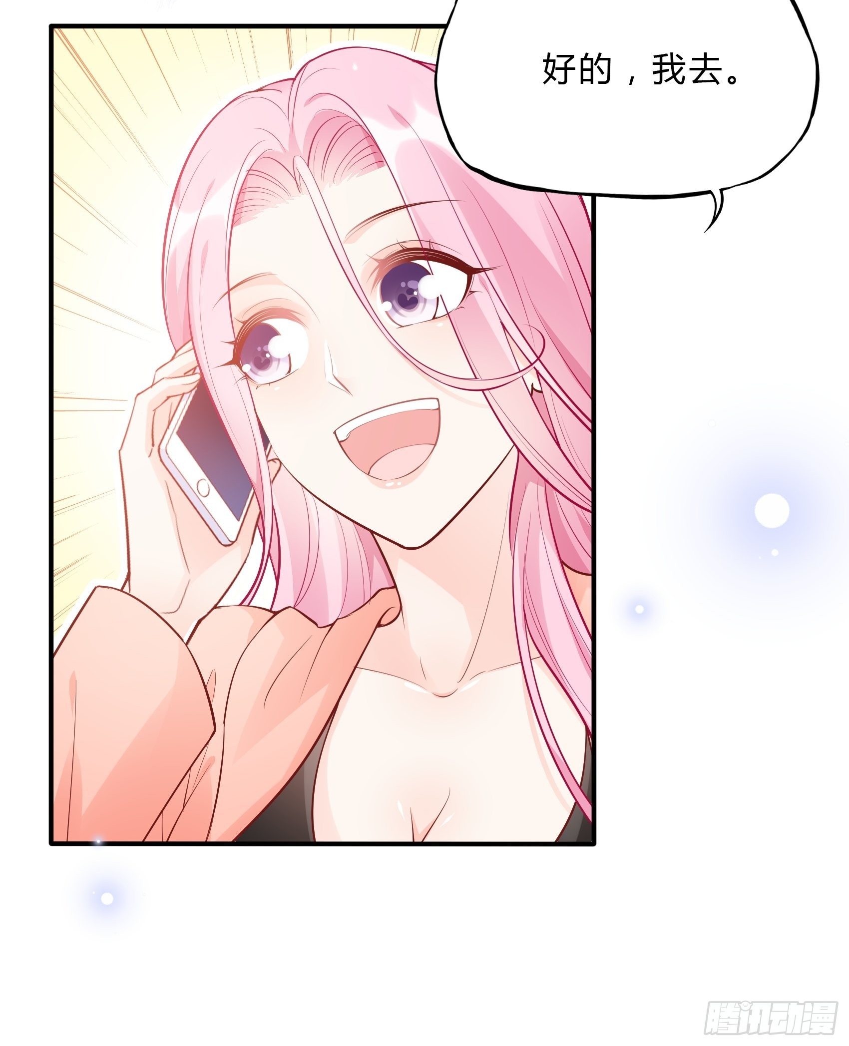 52:小声点，喉咙不痛吗？-第55话