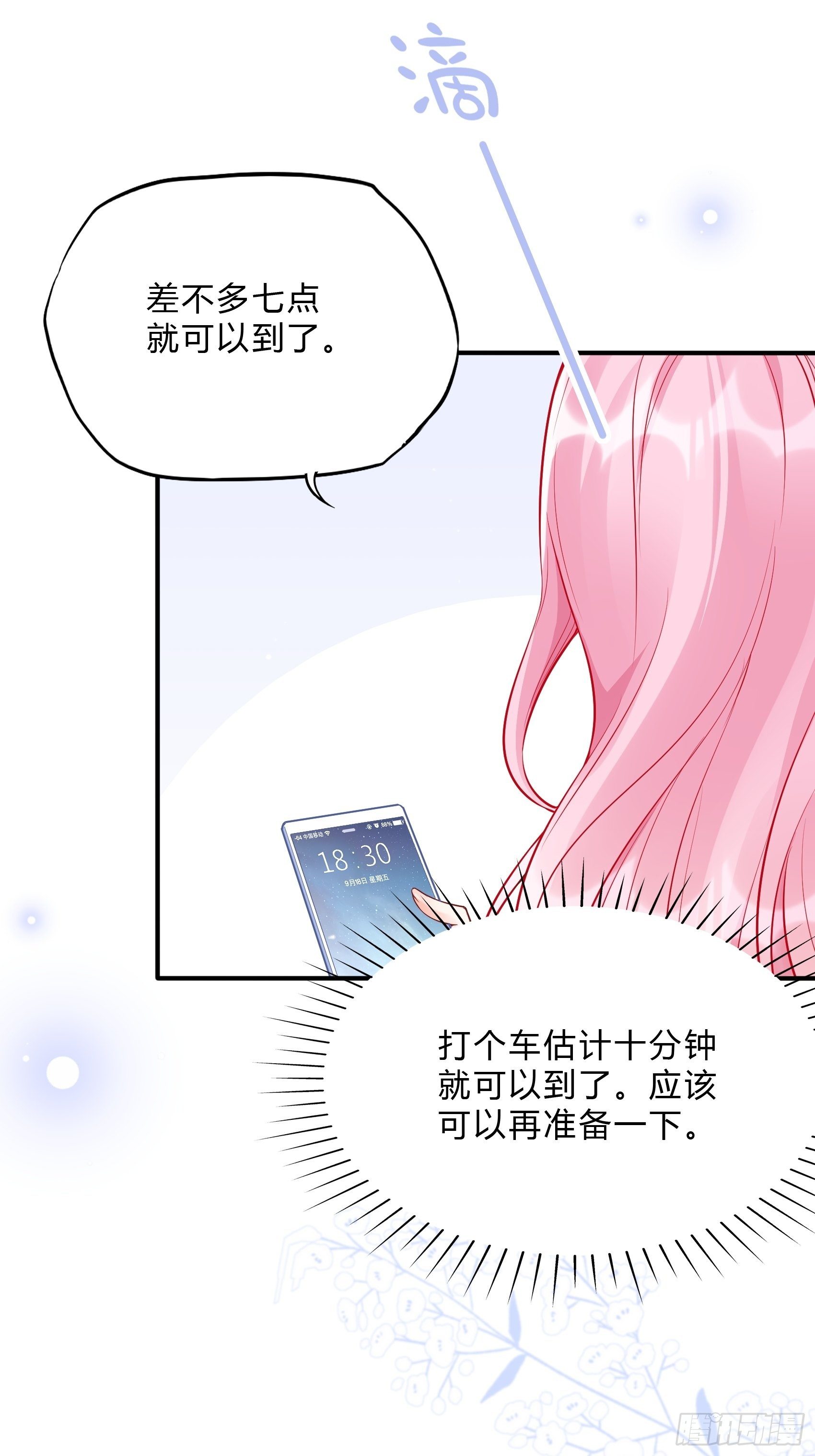 52:小声点，喉咙不痛吗？-第55话