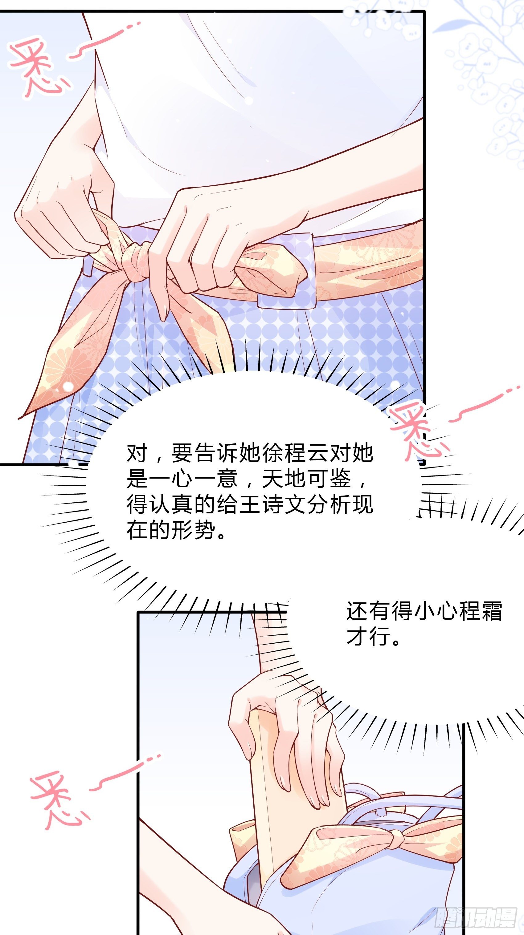 52:小声点，喉咙不痛吗？-第55话