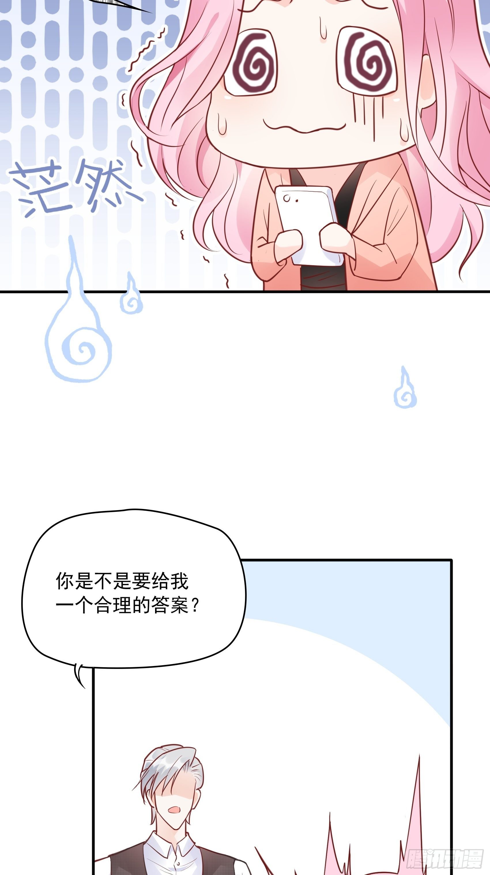 52:小声点，喉咙不痛吗？-第55话