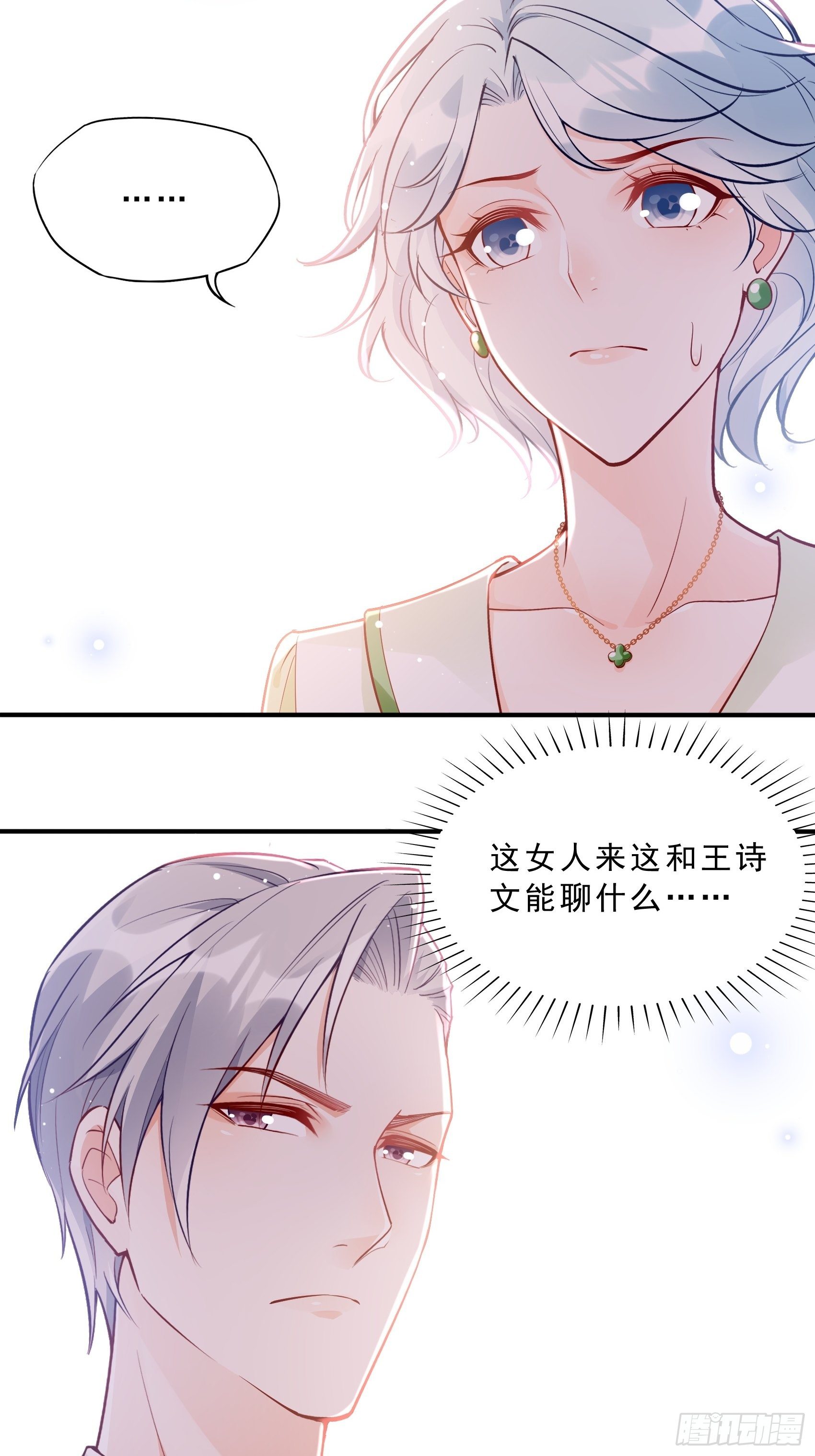 54：你们两个给我让让！-第57话