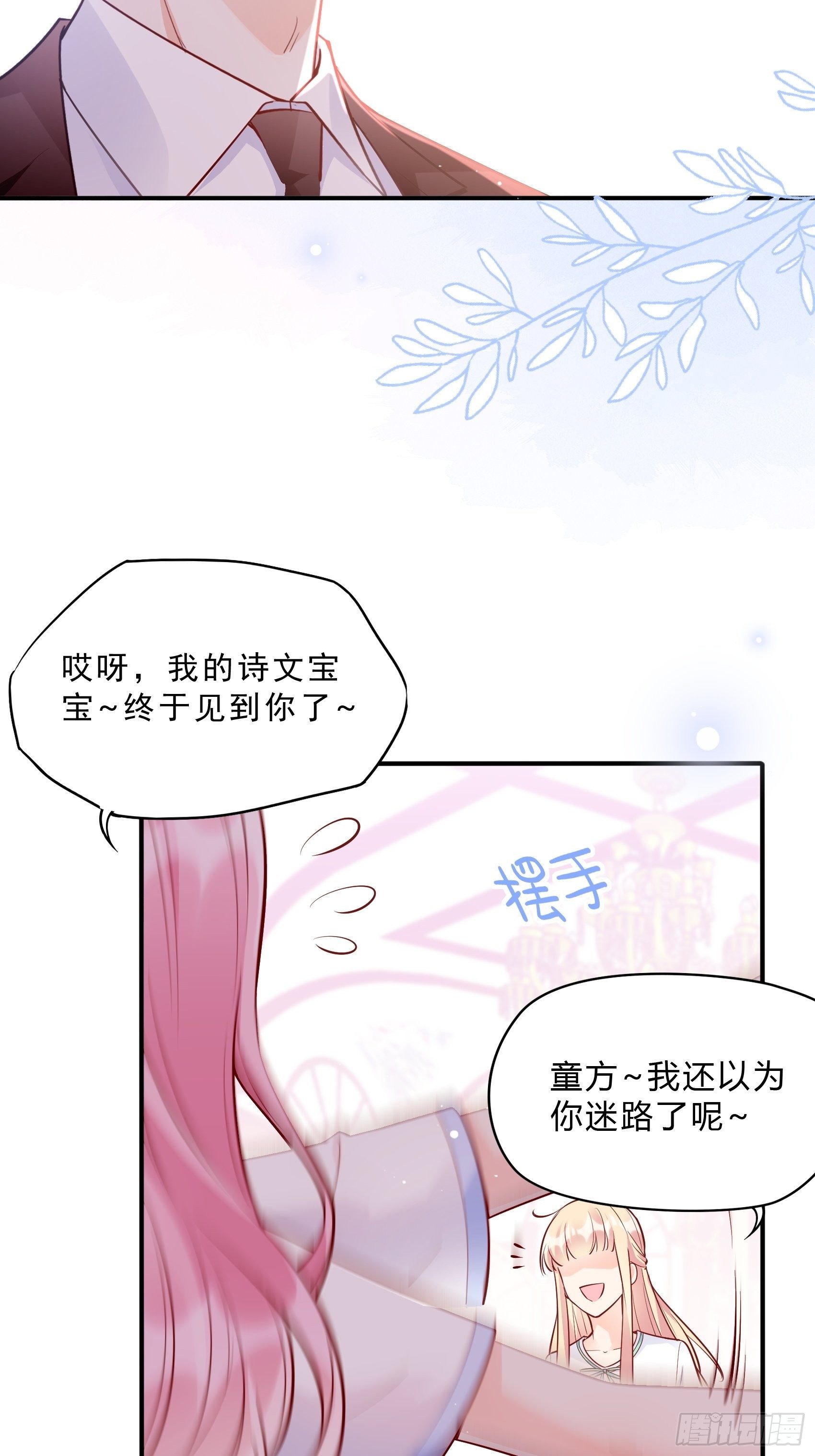 54：你们两个给我让让！-第57话