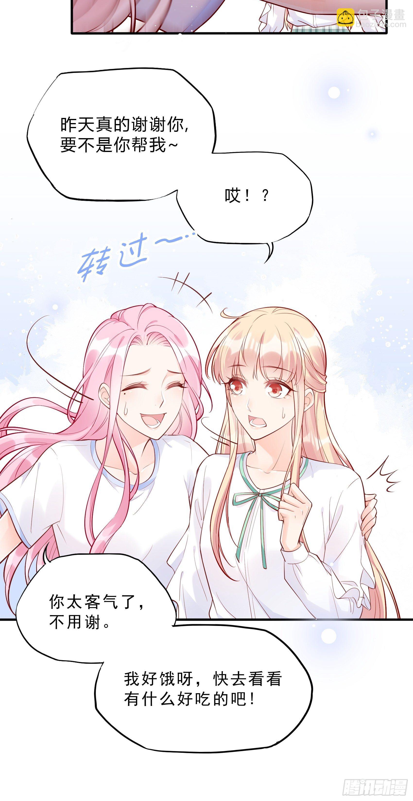 54：你们两个给我让让！-第57话