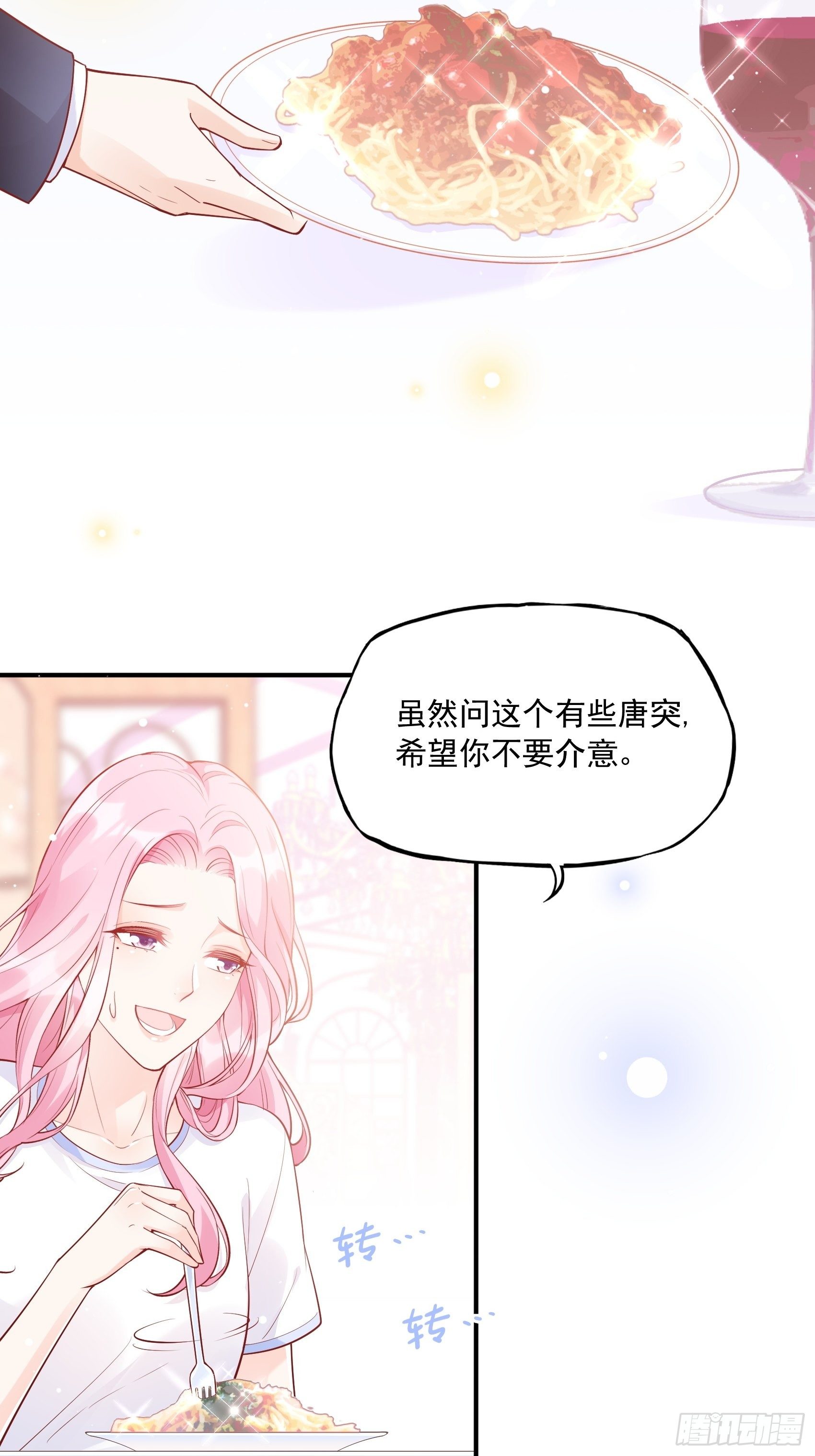 54：你们两个给我让让！-第57话