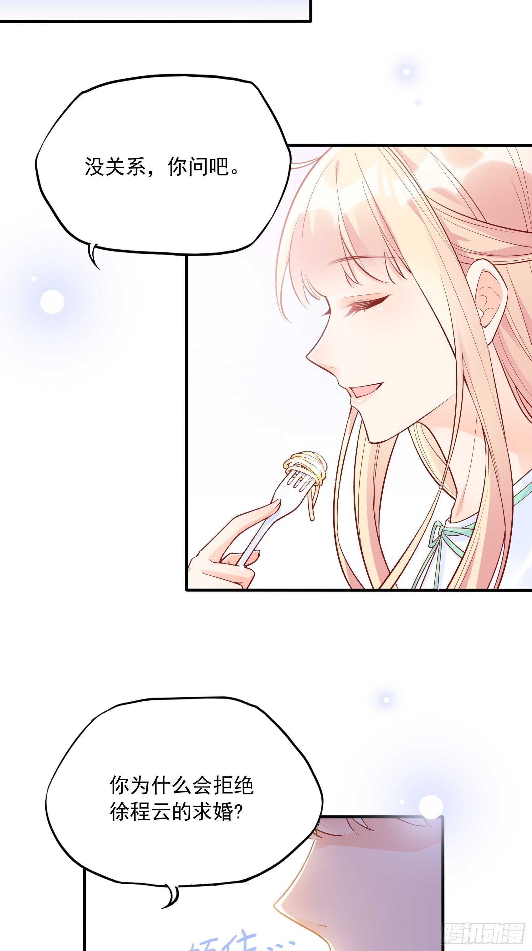 54：你们两个给我让让！-第57话